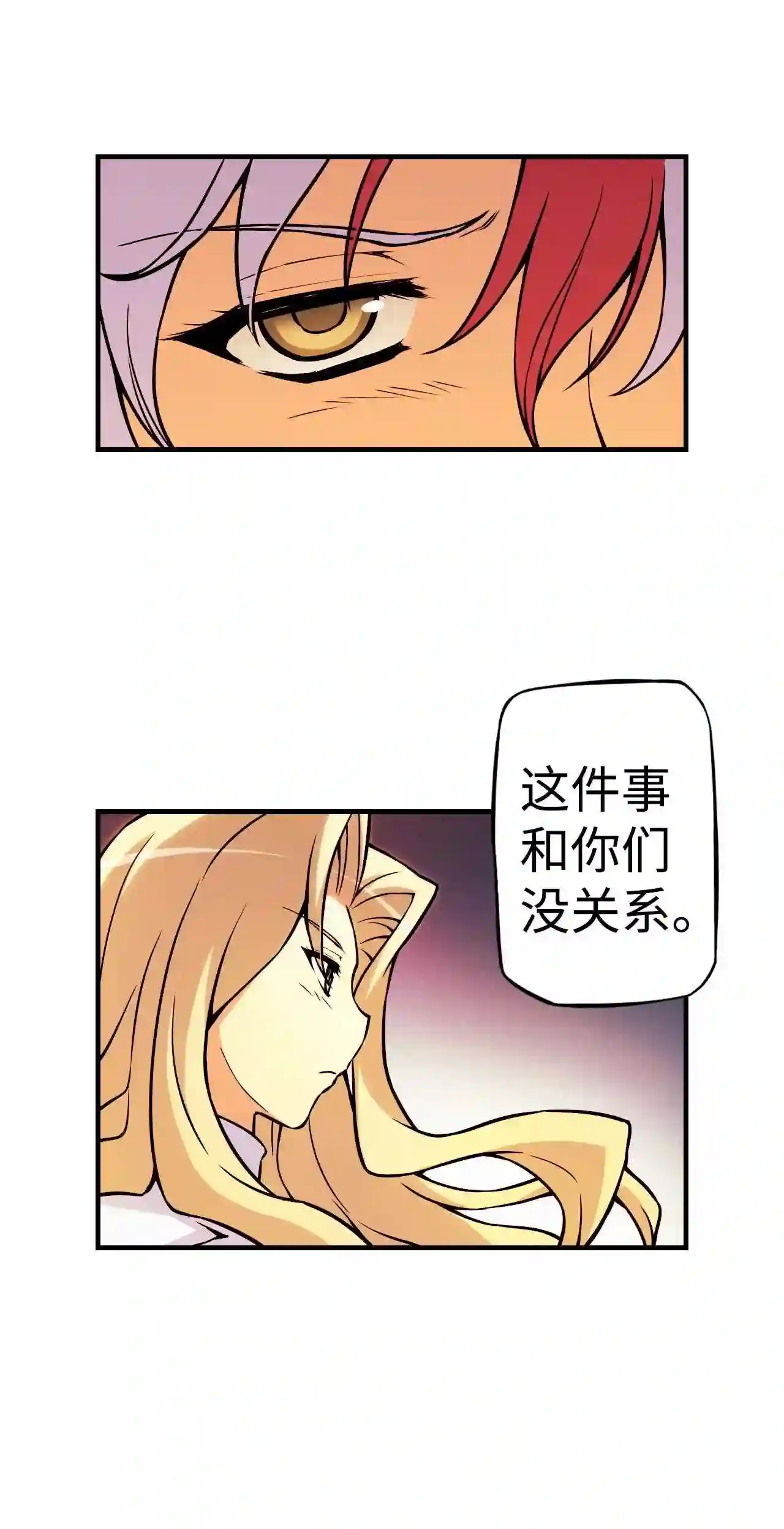 零度战姬（彩色版）漫画,142 疑虑 16图