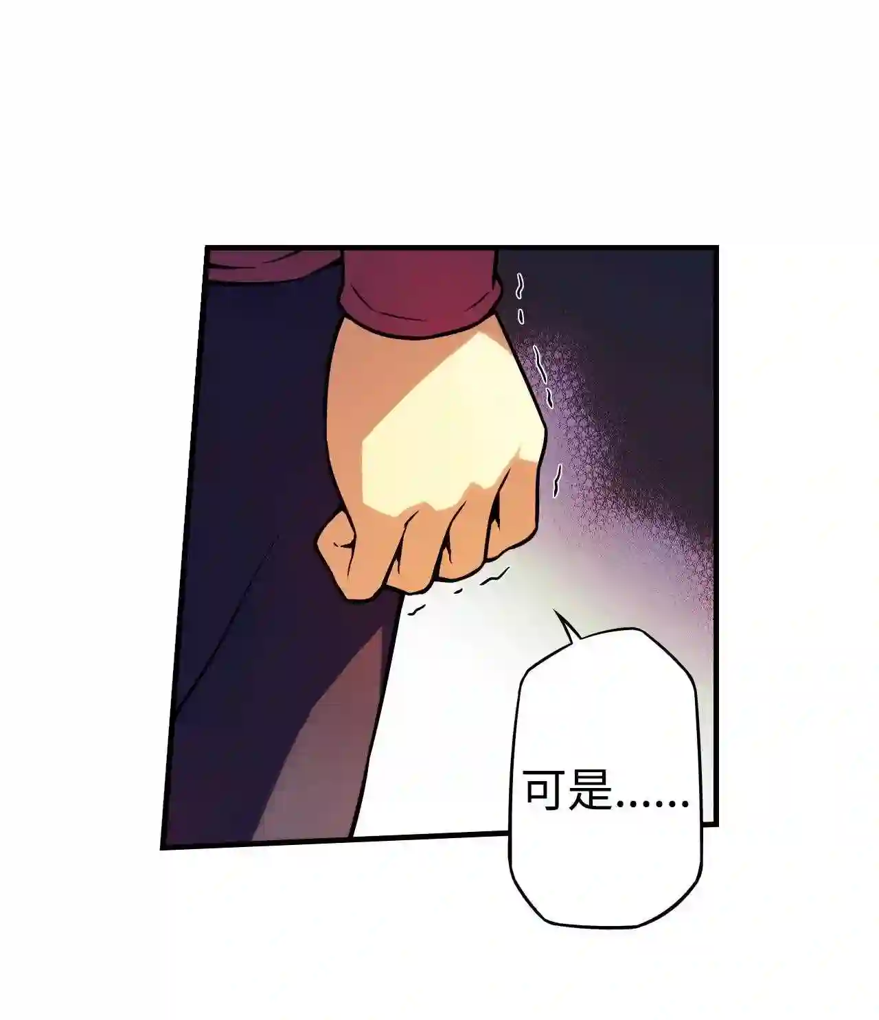 零度战姬（彩色版）漫画,142 疑虑 116图