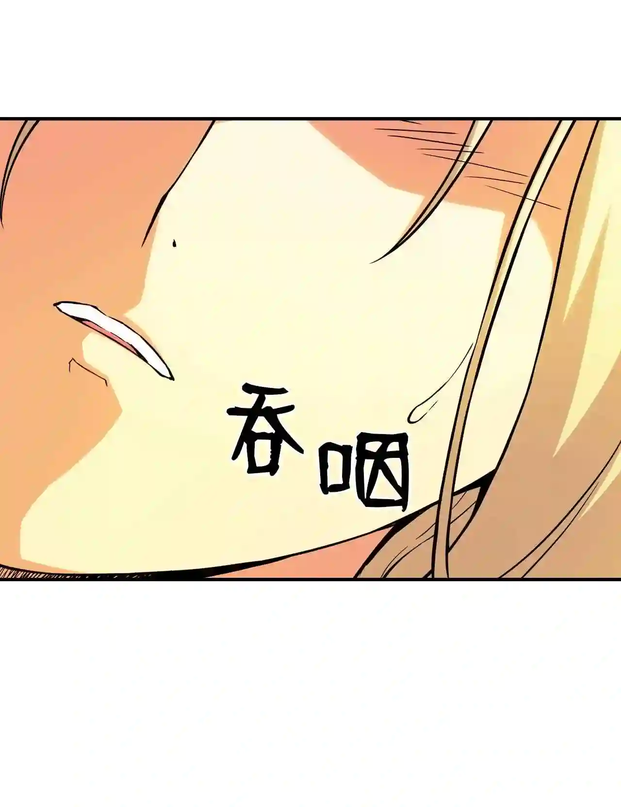 零度战姬（彩色版）漫画,143 疑虑 244图