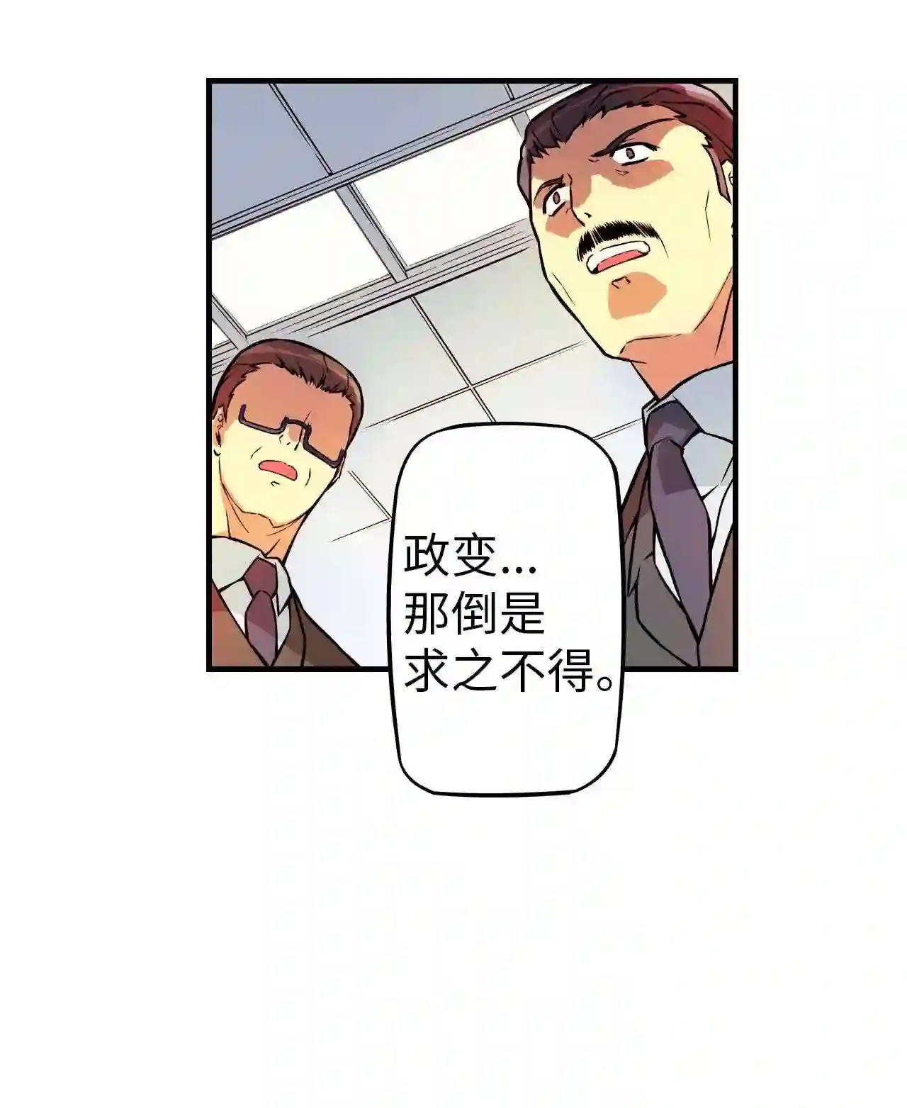 零度战姬（彩色版）漫画,144 决意 110图