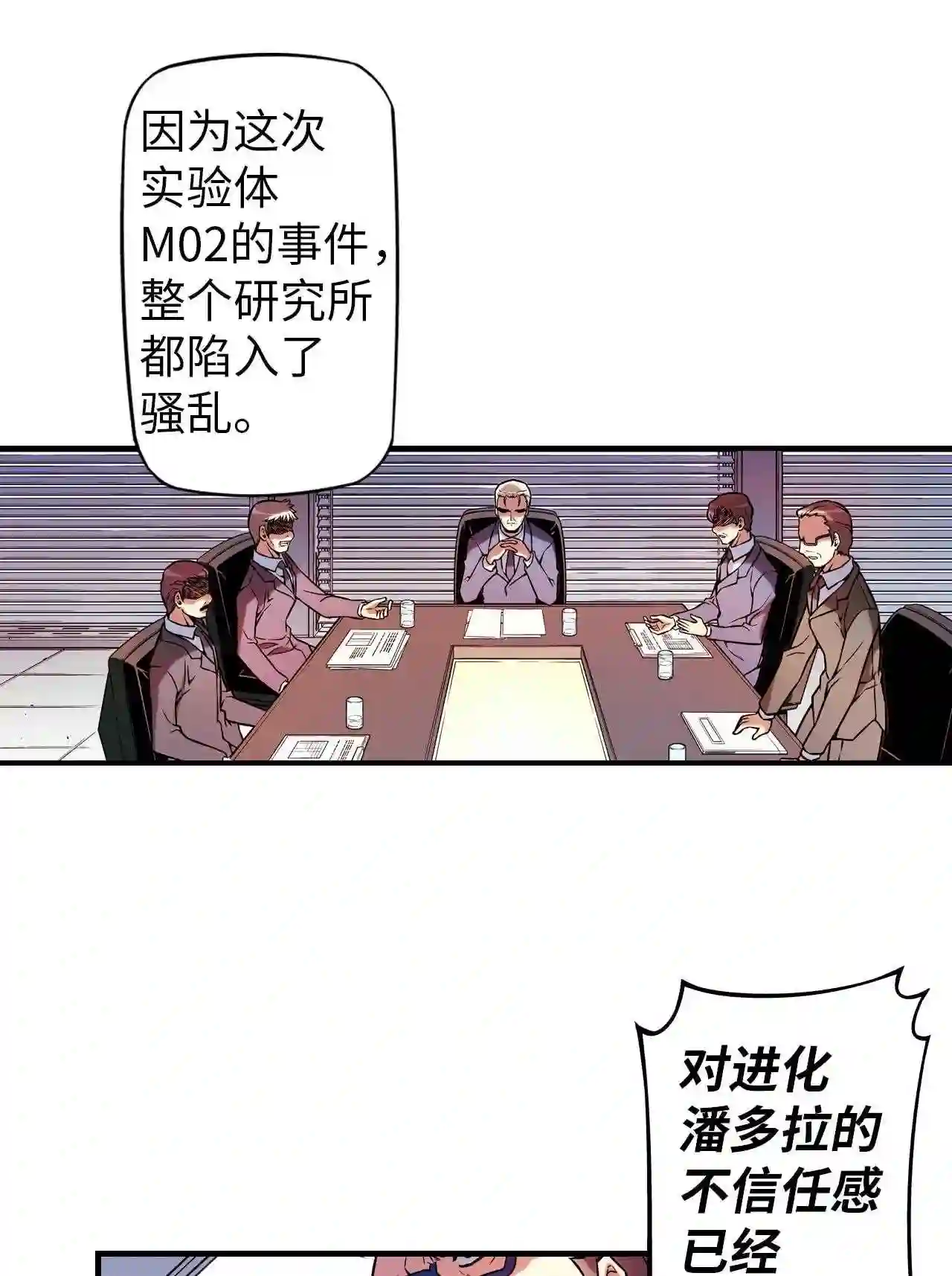 零度战姬（彩色版）漫画,144 决意 14图