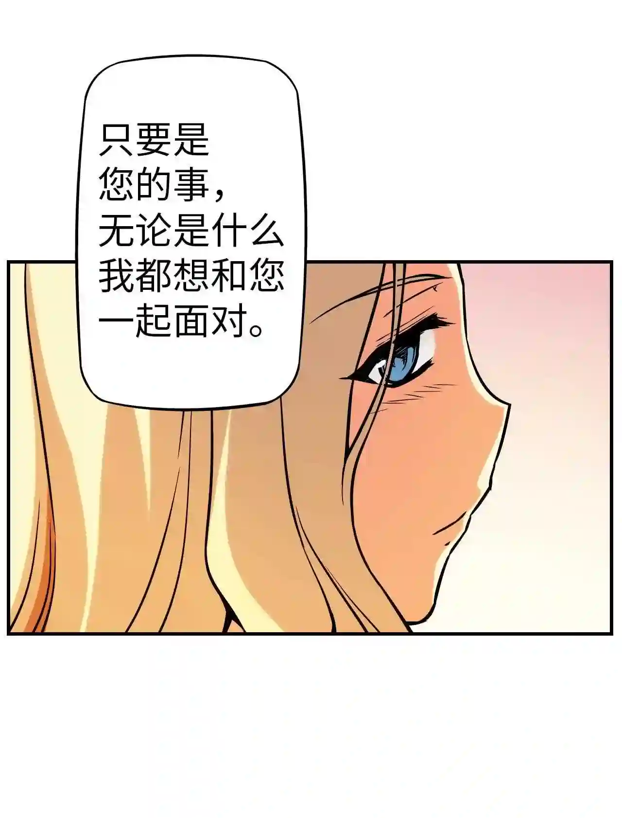 零度战姬（彩色版）漫画,144 决意 126图