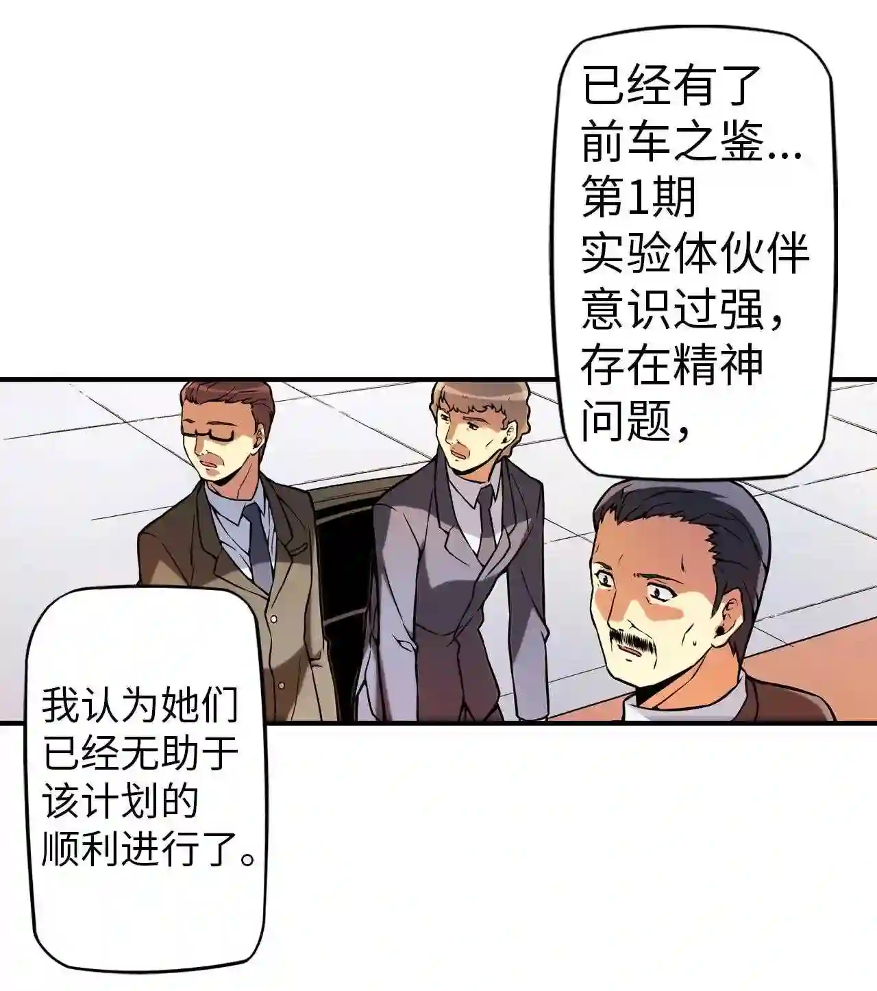 零度战姬（彩色版）漫画,144 决意 116图