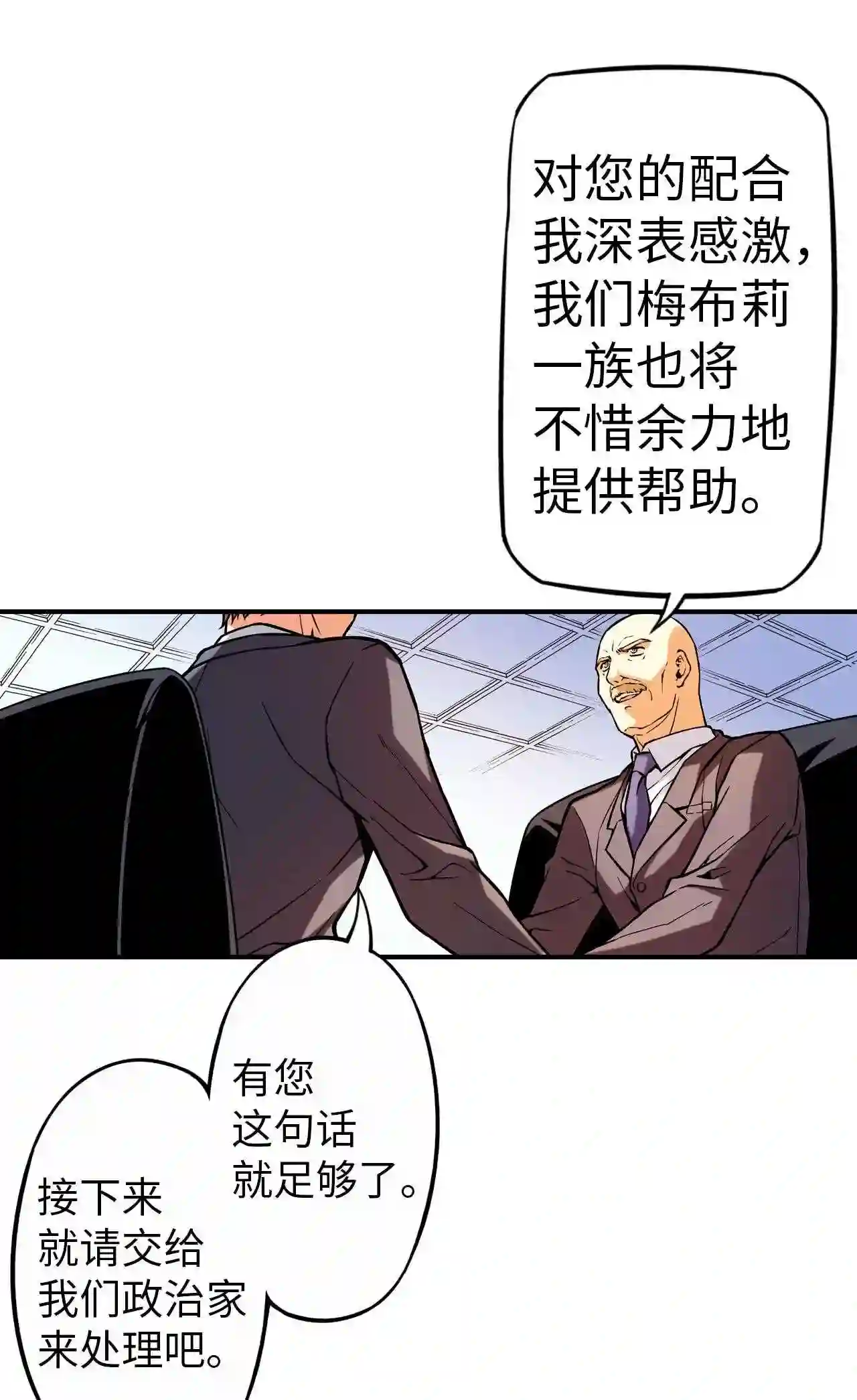 零度战姬（彩色版）漫画,145 决意 237图