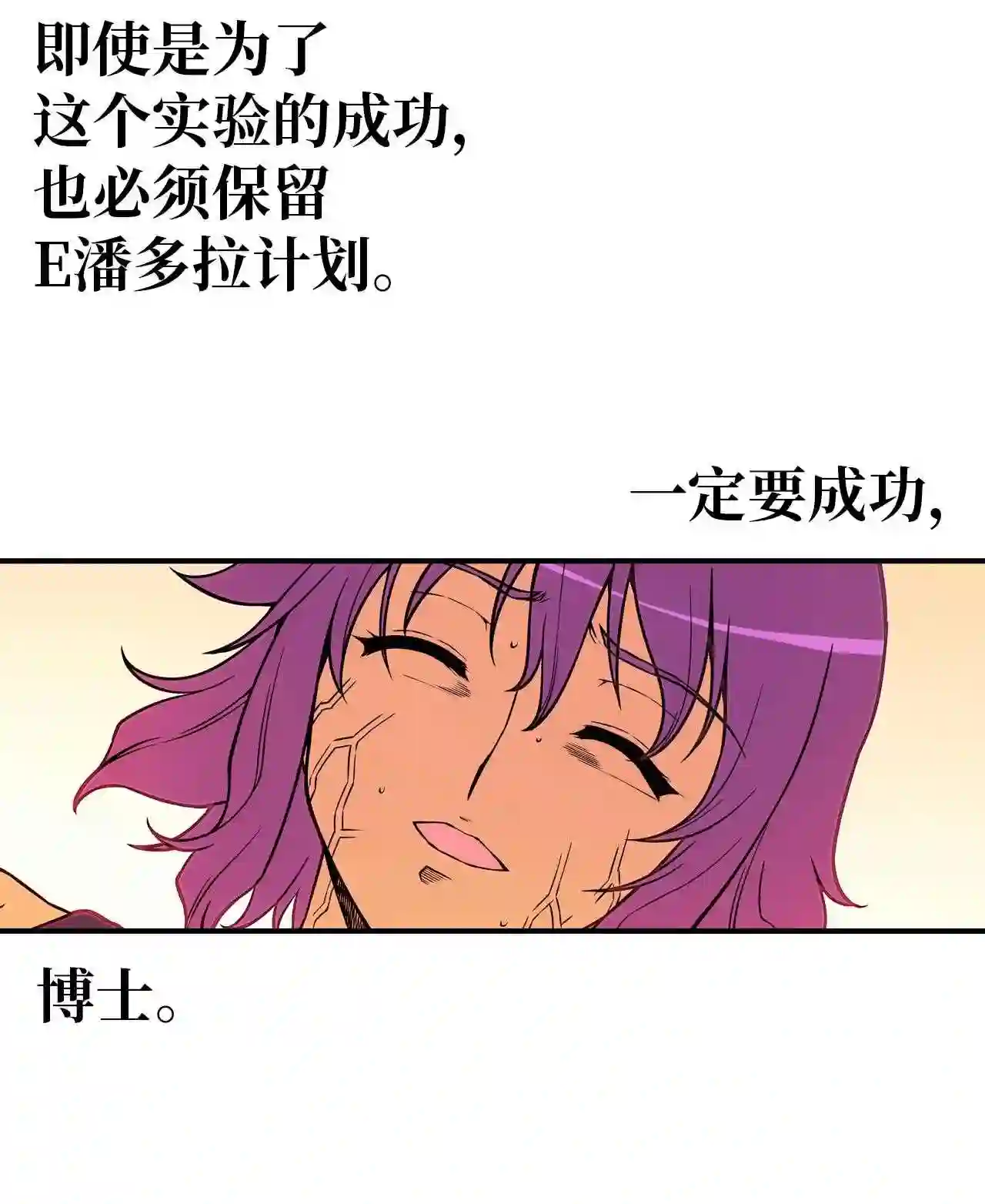 零度战姬（彩色版）漫画,145 决意 228图