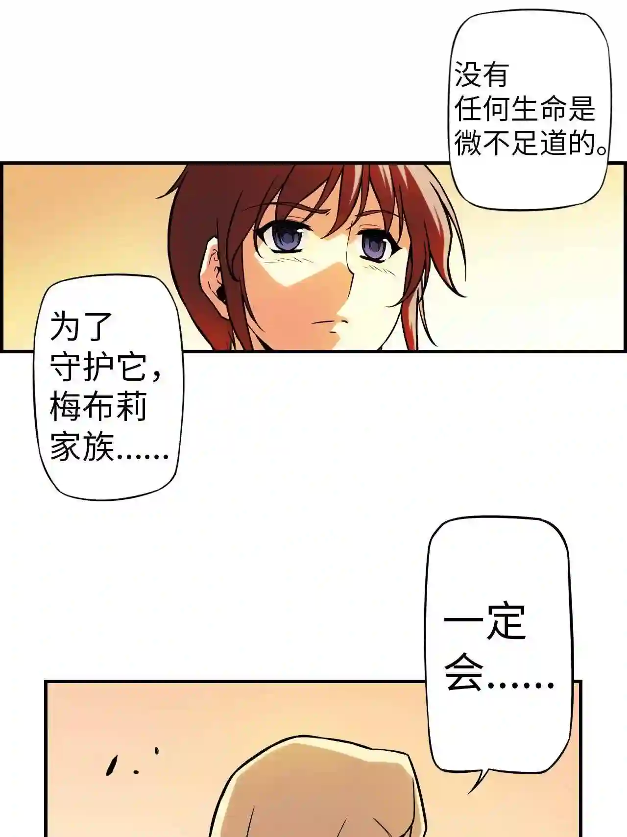 零度战姬（彩色版）漫画,145 决意 22图