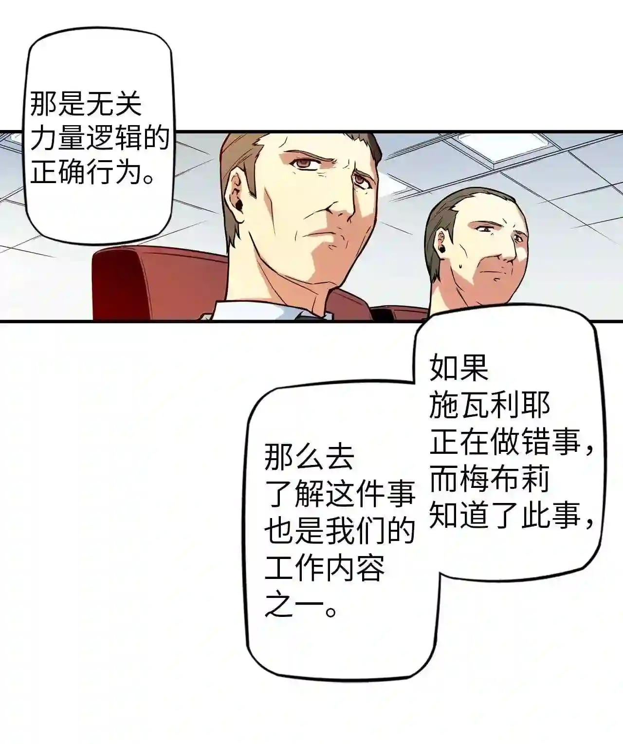 零度战姬（彩色版）漫画,145 决意 222图