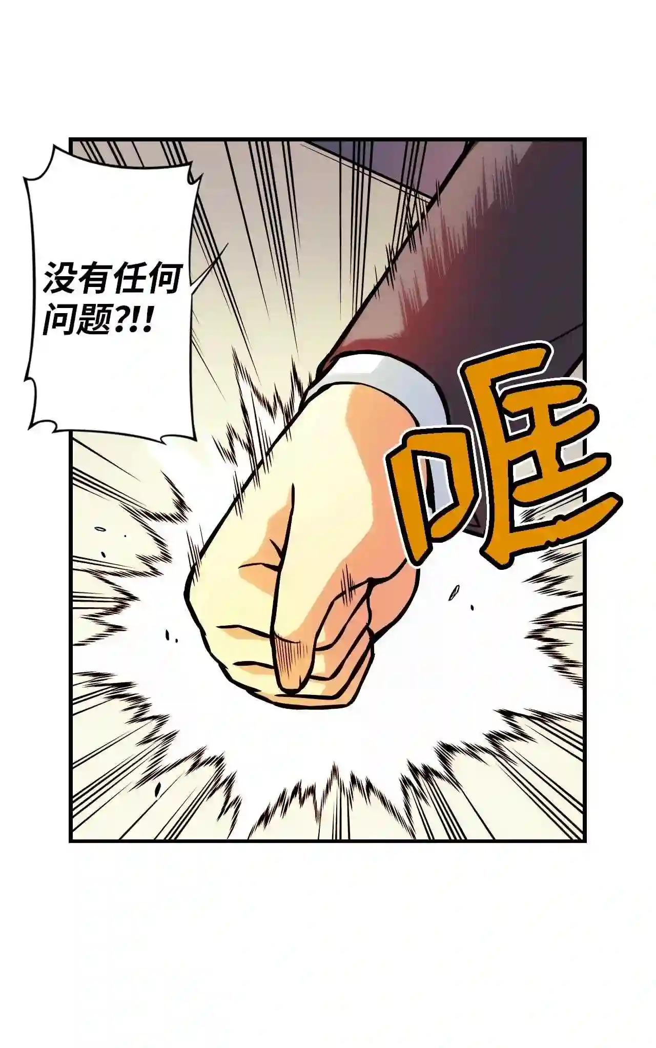 零度战姬（彩色版）漫画,146 名为世界的权利 129图