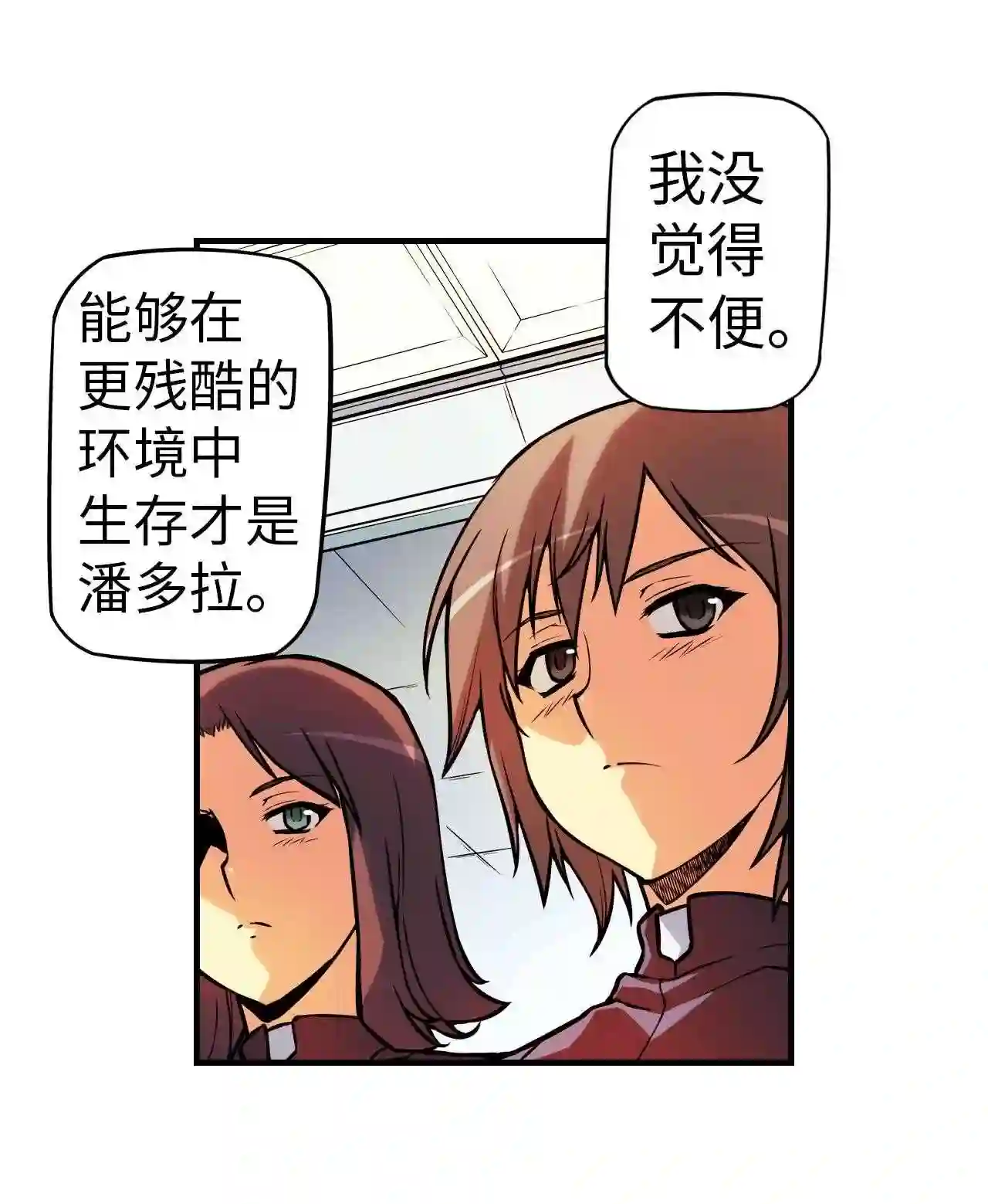 零度战姬（彩色版）漫画,146 名为世界的权利 111图