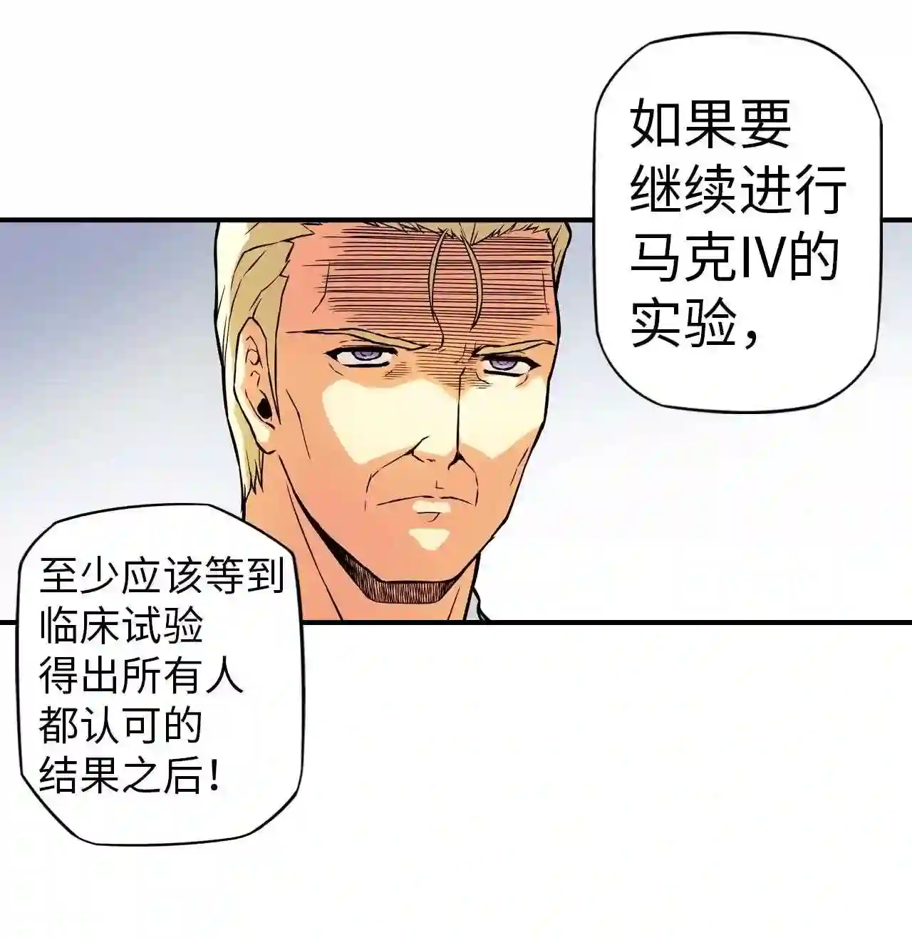 零度战姬（彩色版）漫画,146 名为世界的权利 120图