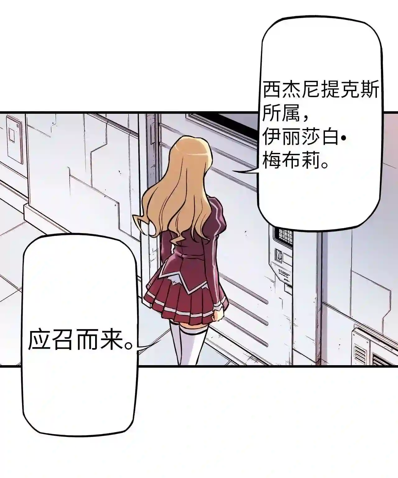 零度战姬（彩色版）漫画,146 名为世界的权利 14图