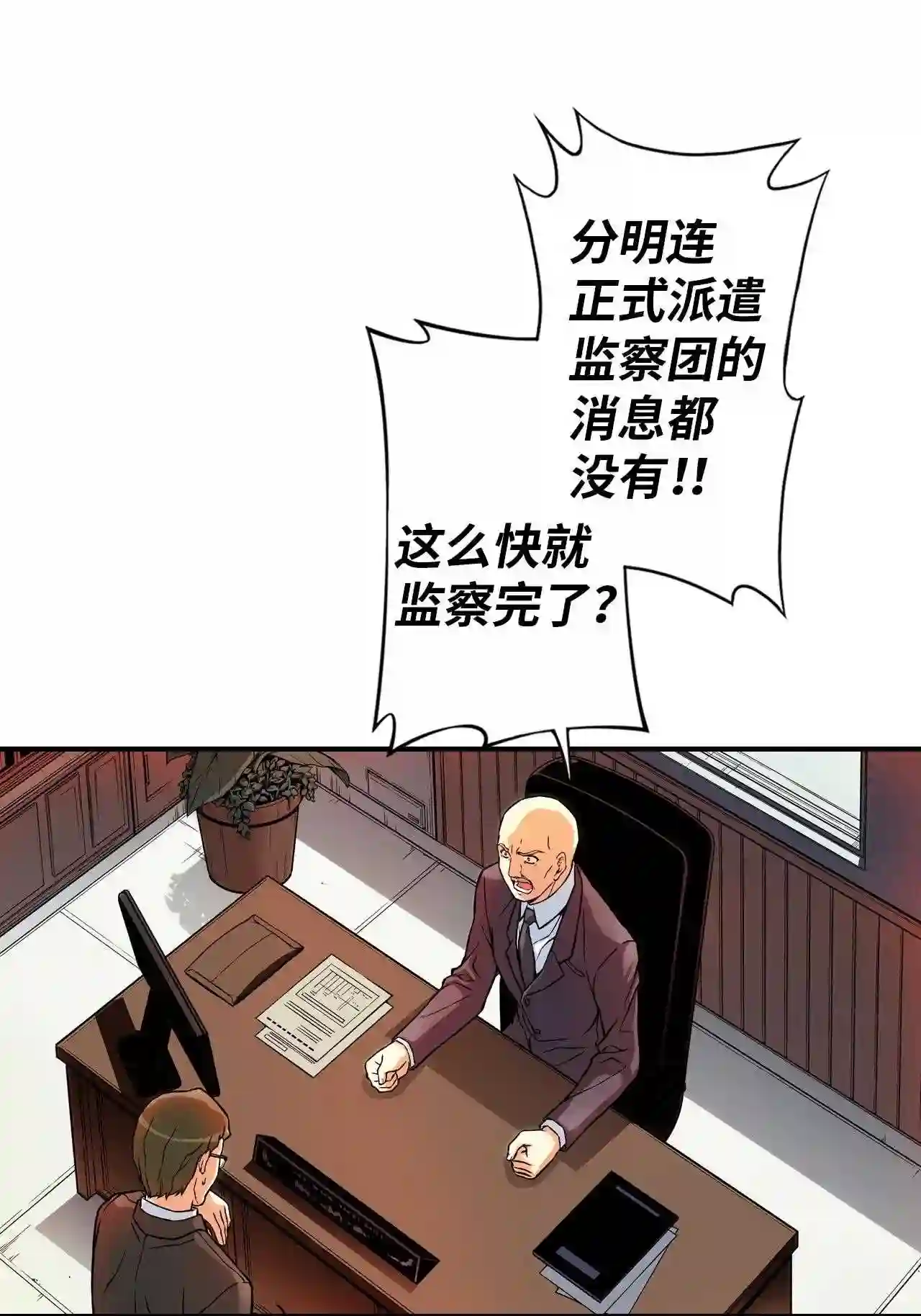 零度战姬（彩色版）漫画,146 名为世界的权利 130图