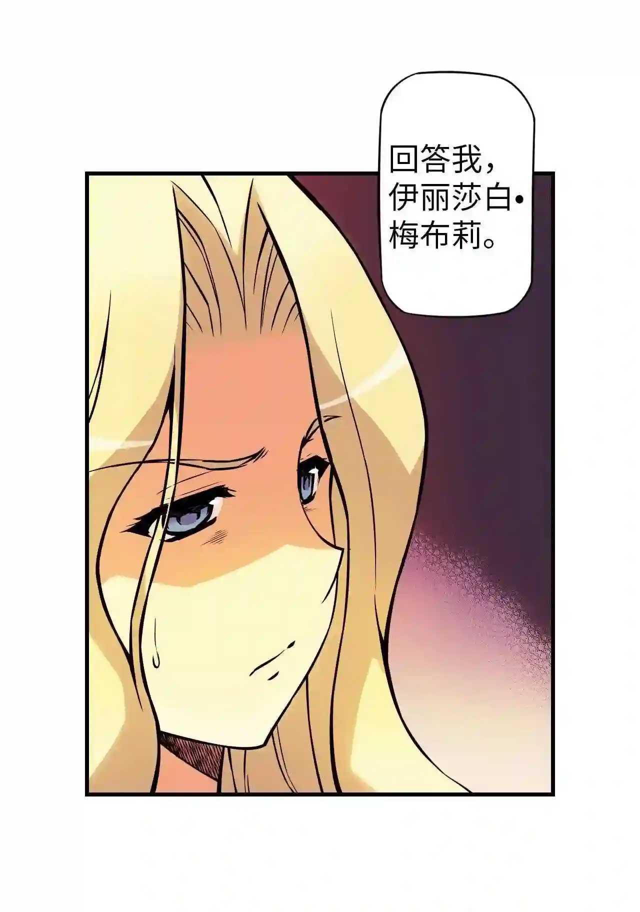 零度战姬（彩色版）漫画,146 名为世界的权利 115图