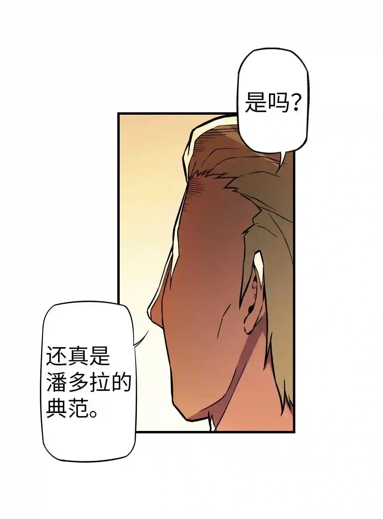 零度战姬（彩色版）漫画,146 名为世界的权利 112图