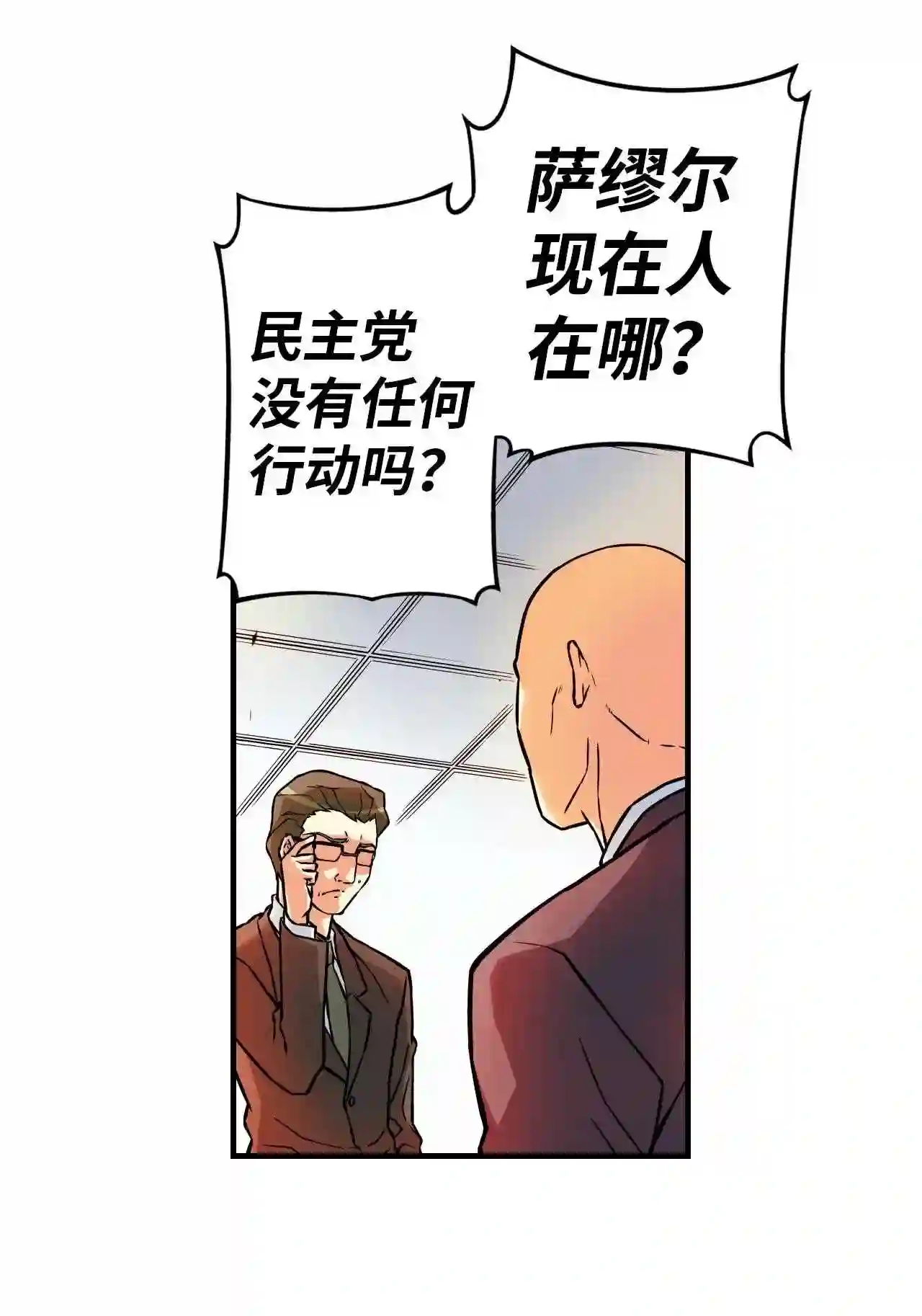 零度战姬（彩色版）漫画,146 名为世界的权利 132图