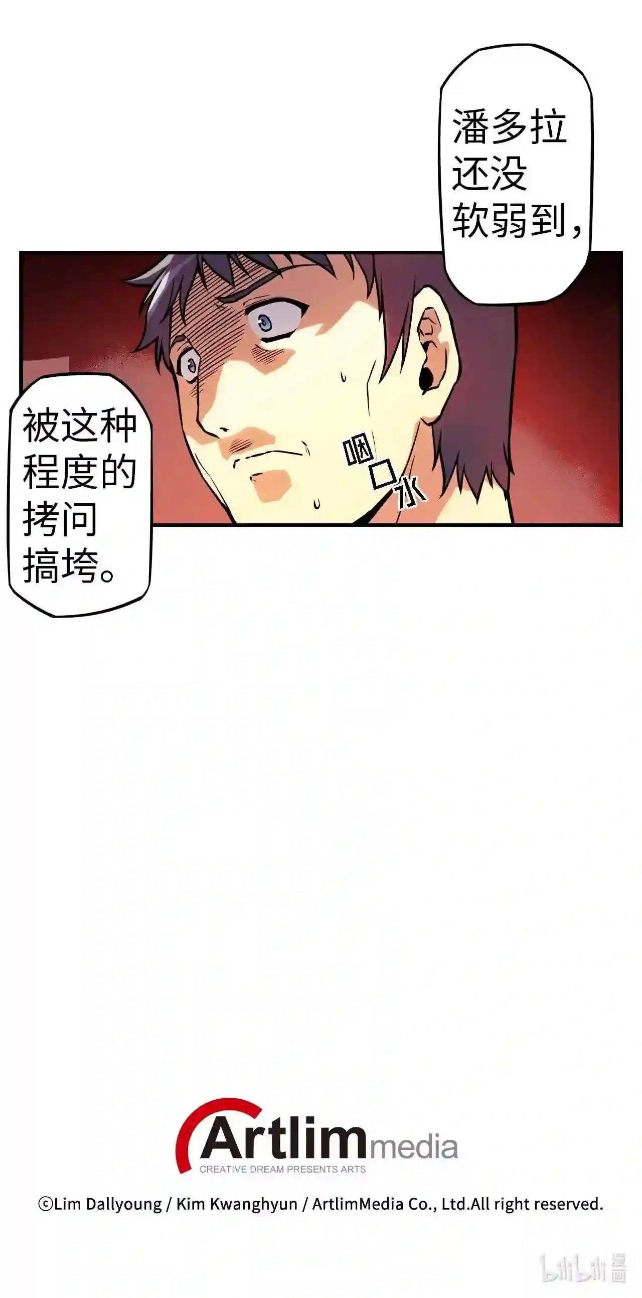 零度战姬（彩色版）漫画,146 名为世界的权利 145图