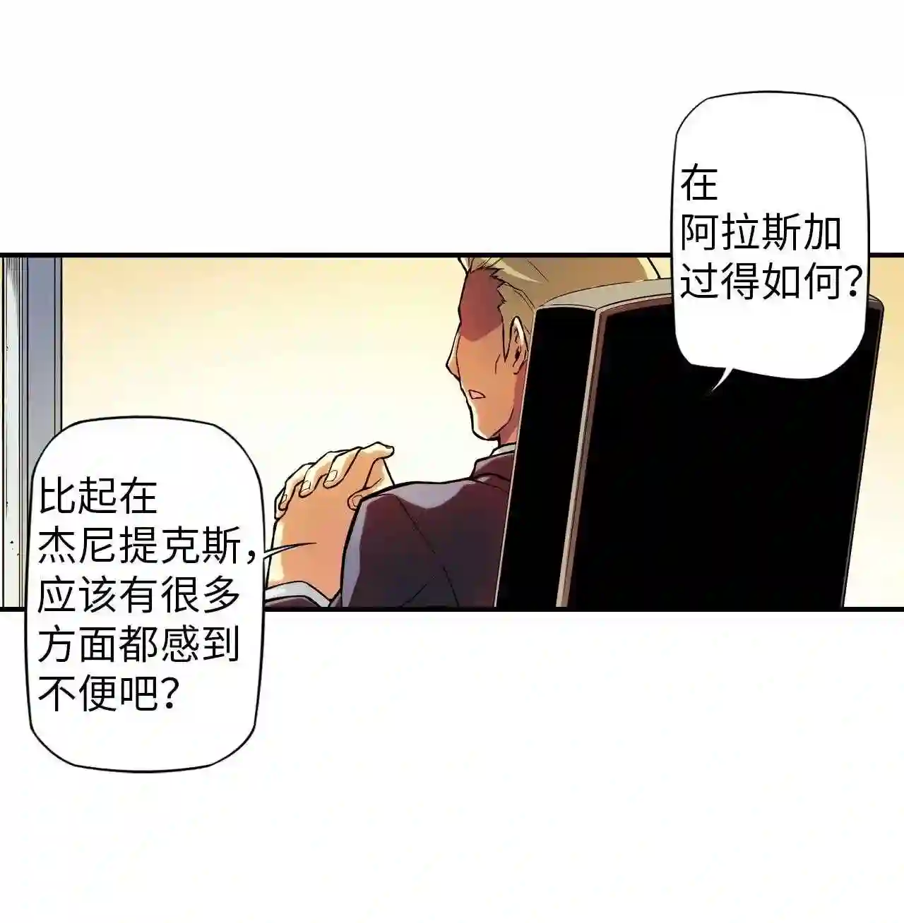 零度战姬（彩色版）漫画,146 名为世界的权利 19图