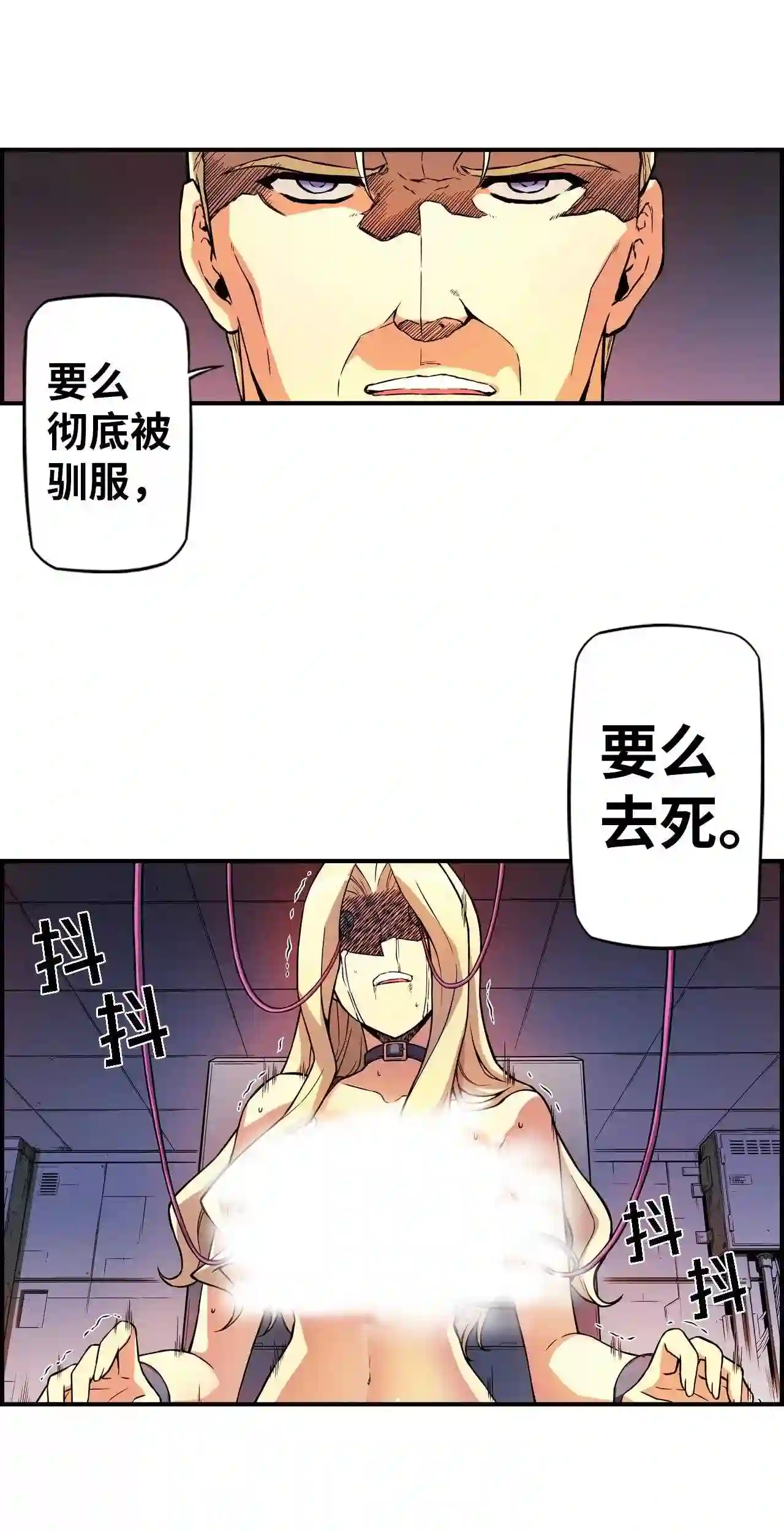 零度战姬（彩色版）漫画,147 名为世界的权利 22图