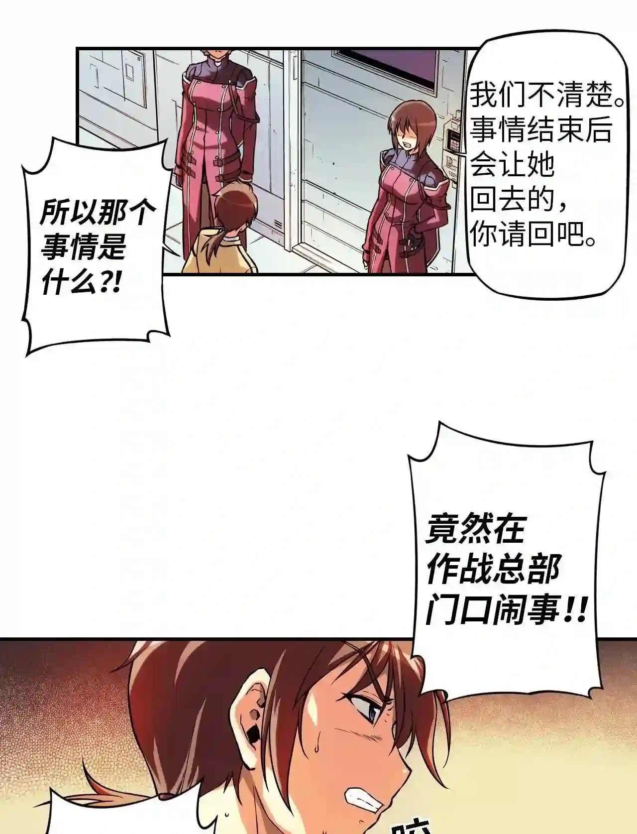 零度战姬（彩色版）漫画,147 名为世界的权利 26图