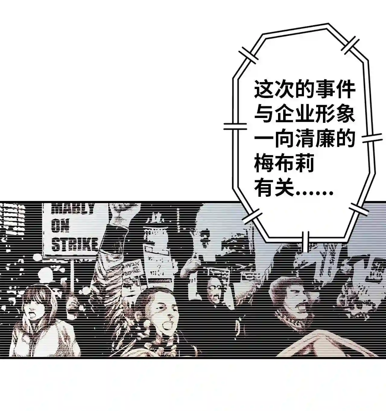 零度战姬（彩色版）漫画,147 名为世界的权利 236图