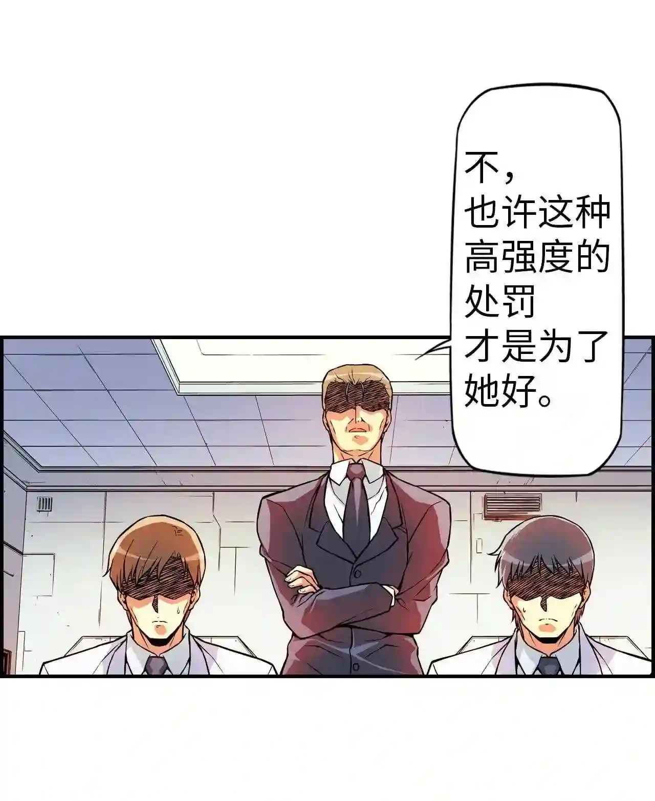 零度战姬（彩色版）漫画,147 名为世界的权利 21图