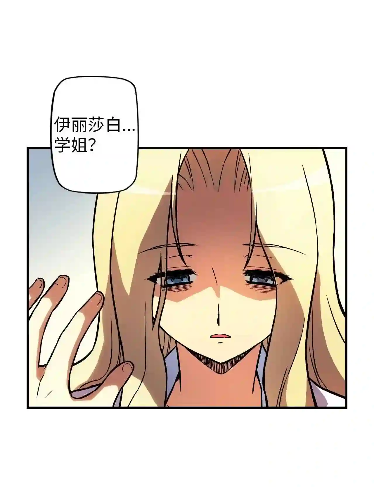 零度战姬（彩色版）漫画,147 名为世界的权利 219图