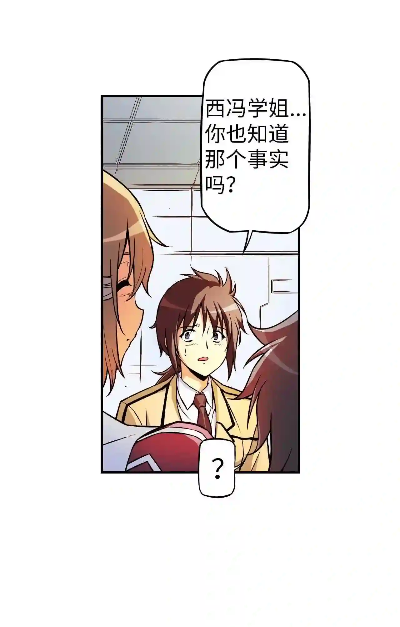 零度战姬（彩色版）漫画,147 名为世界的权利 211图