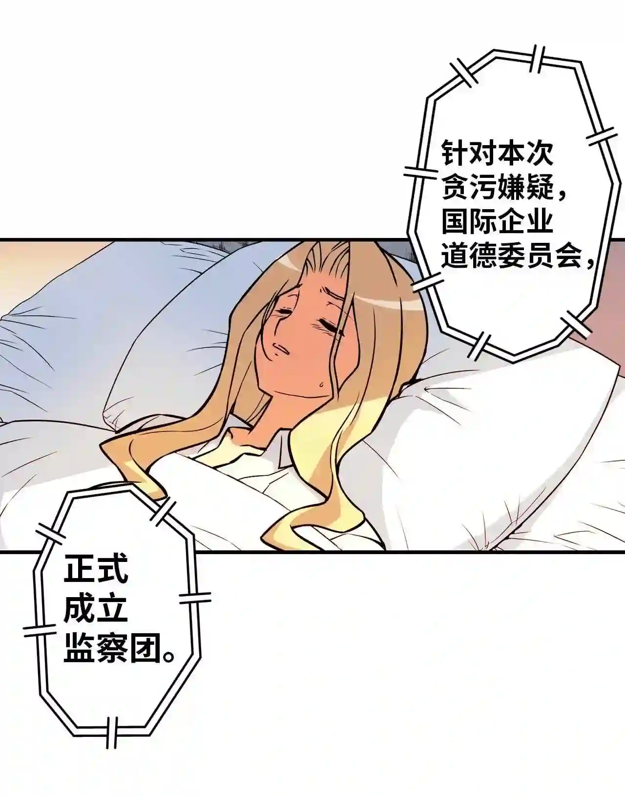 零度战姬（彩色版）漫画,147 名为世界的权利 242图