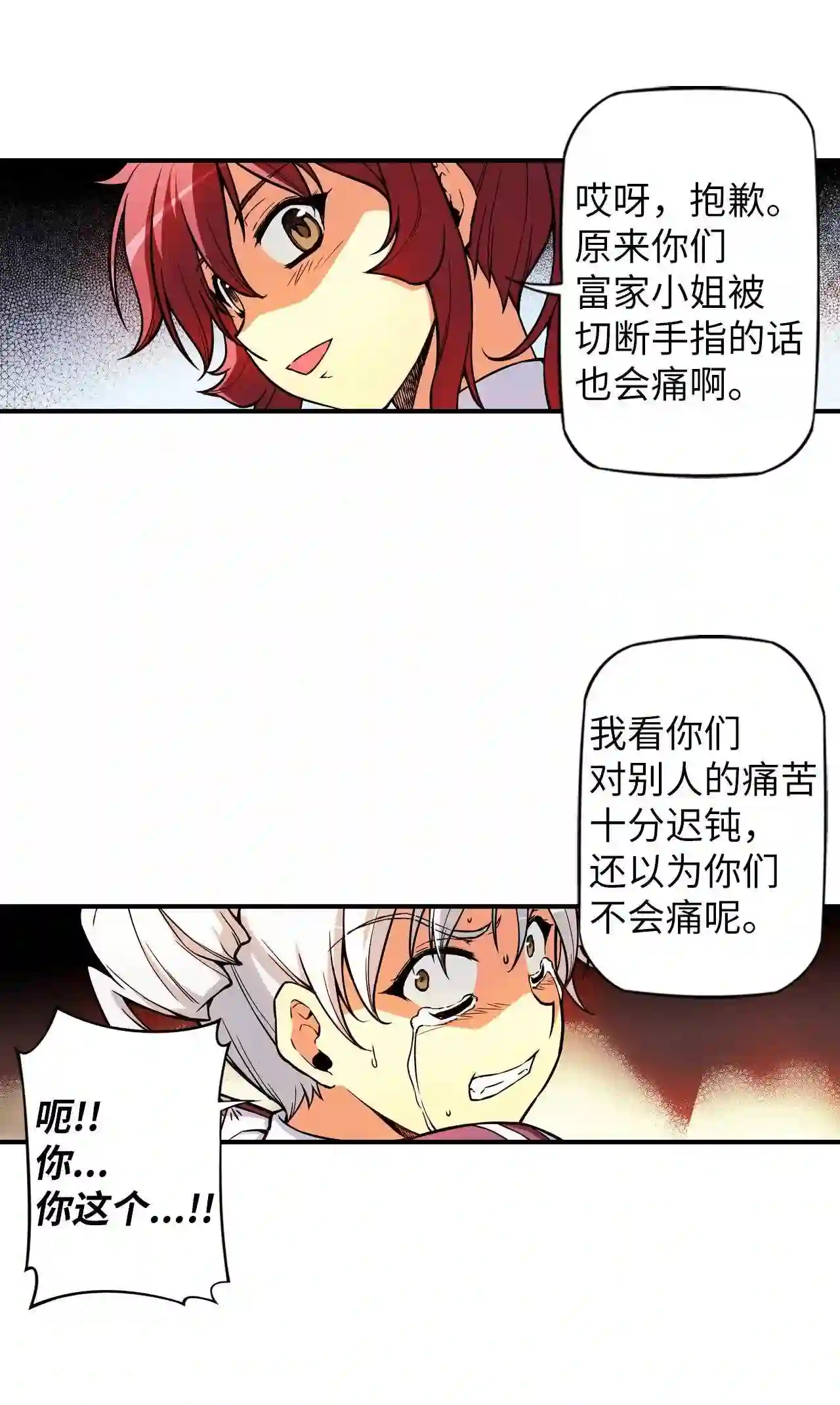 零度战姬（彩色版）漫画,147-01 番外-规则制定者 19图