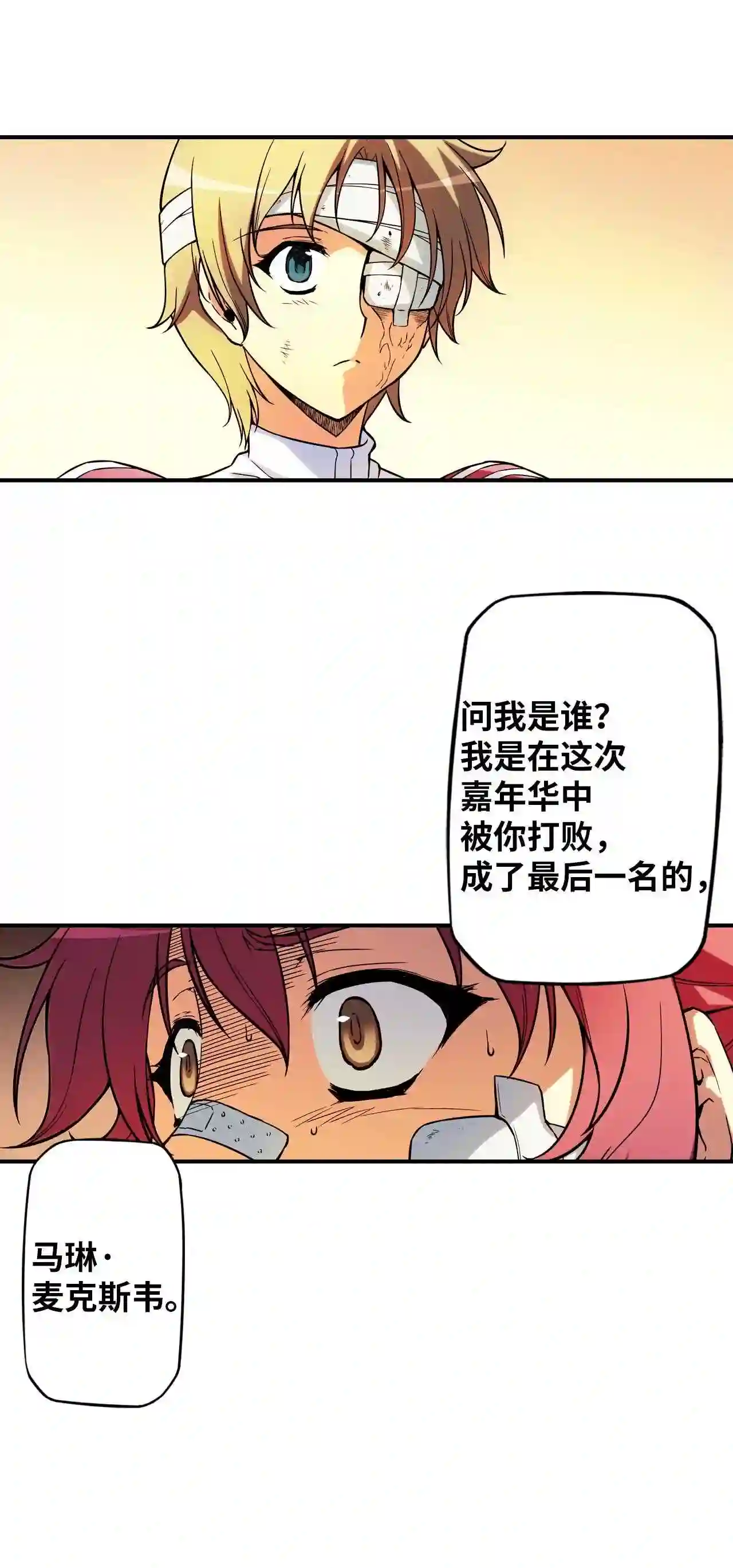 零度战姬（彩色版）漫画,147-01 番外-规则制定者 132图