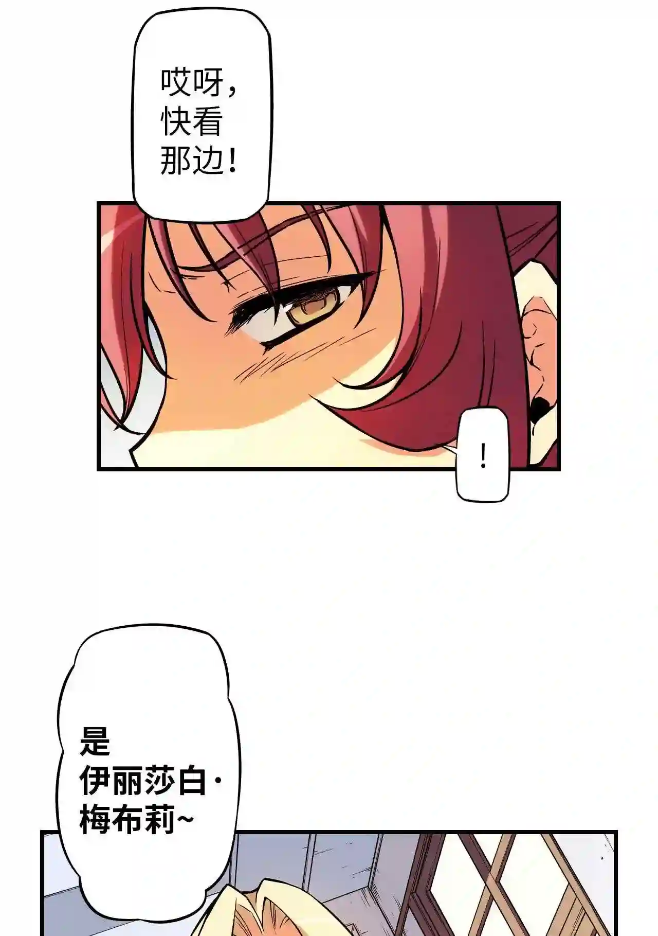 零度战姬（彩色版）漫画,147-01 番外-规则制定者 13图