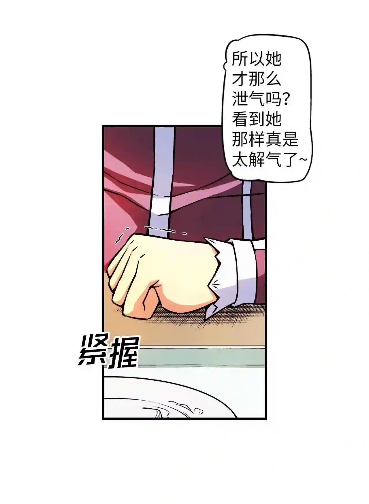 零度战姬（彩色版）漫画,147-01 番外-规则制定者 126图