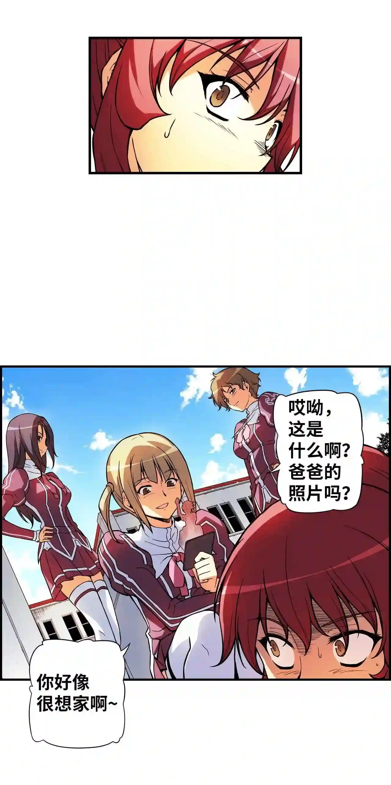 零度战姬（彩色版）漫画,147-01 番外-规则制定者 149图