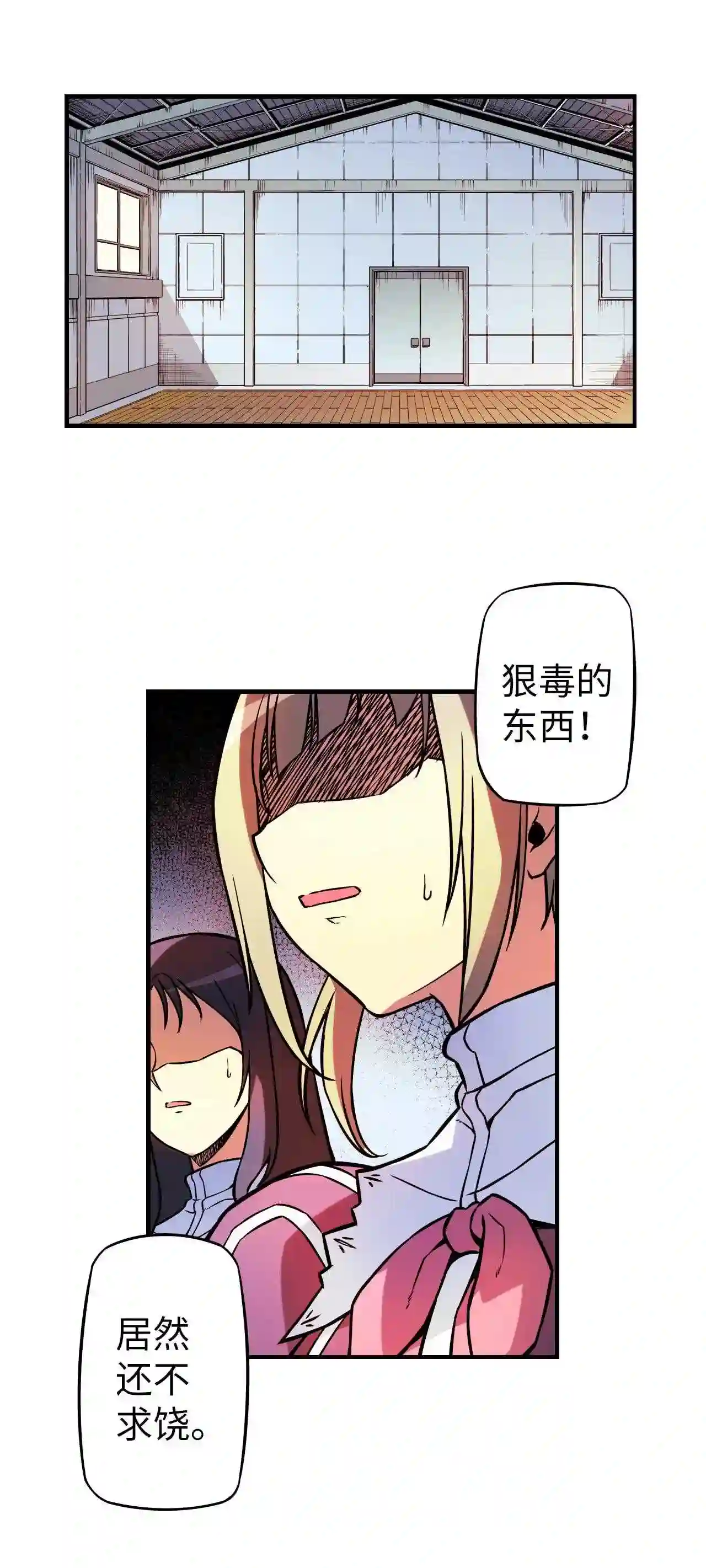 零度战姬（彩色版）漫画,147-02 番外-规则制定者 213图