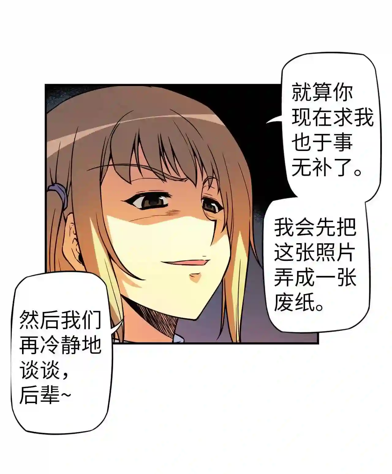 零度战姬（彩色版）漫画,147-02 番外-规则制定者 222图