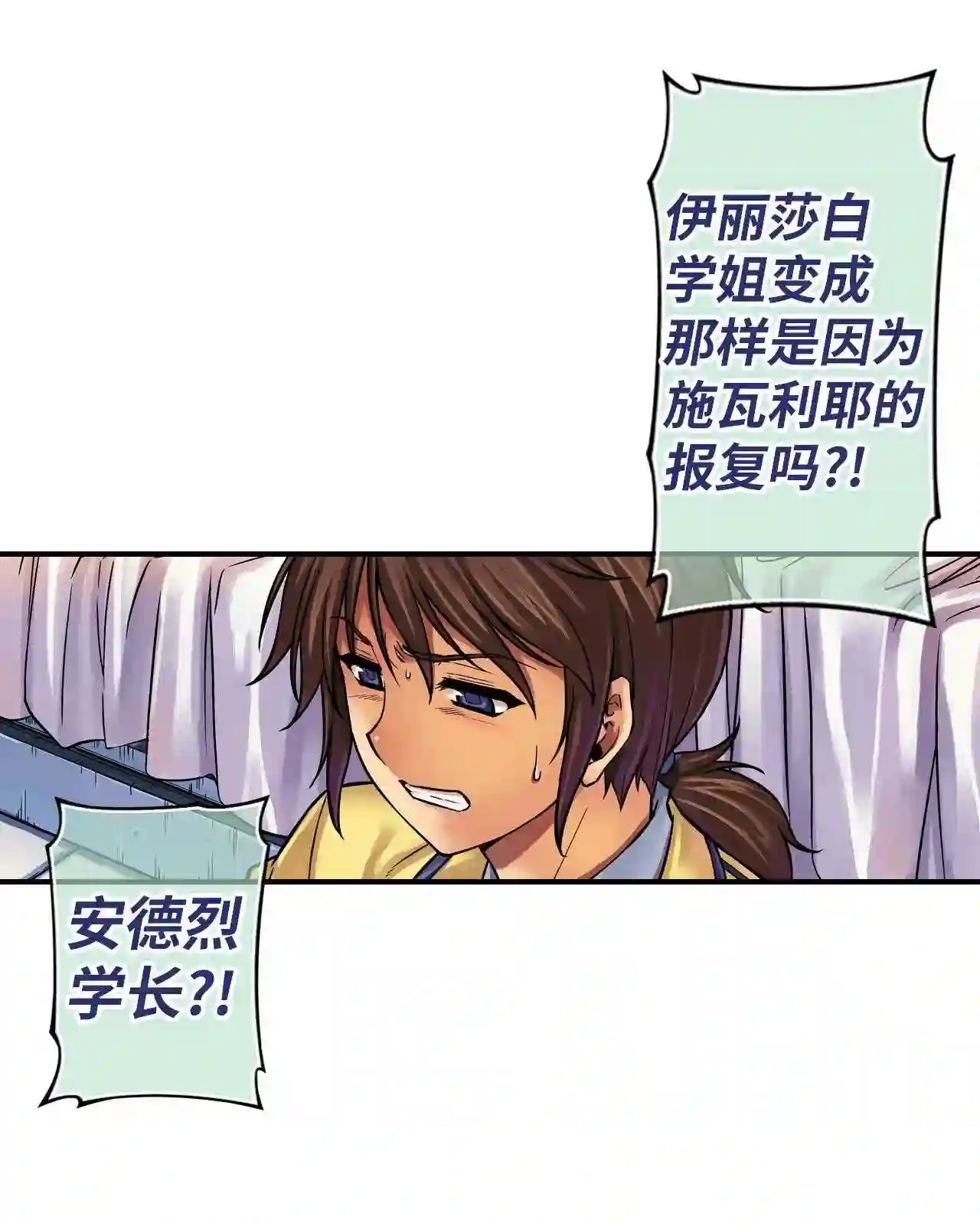 零度战姬（彩色版）漫画,148 理想与现实 114图