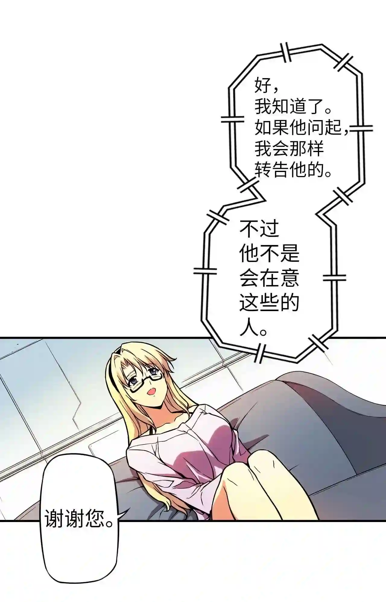 零度战姬（彩色版）漫画,149 理想与现实 226图