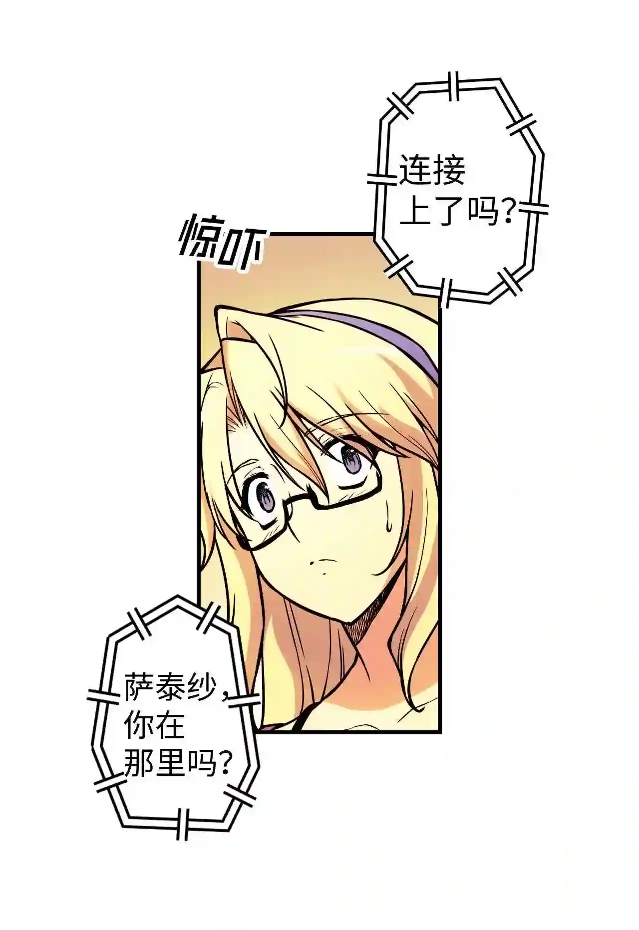 零度战姬（彩色版）漫画,149 理想与现实 23图