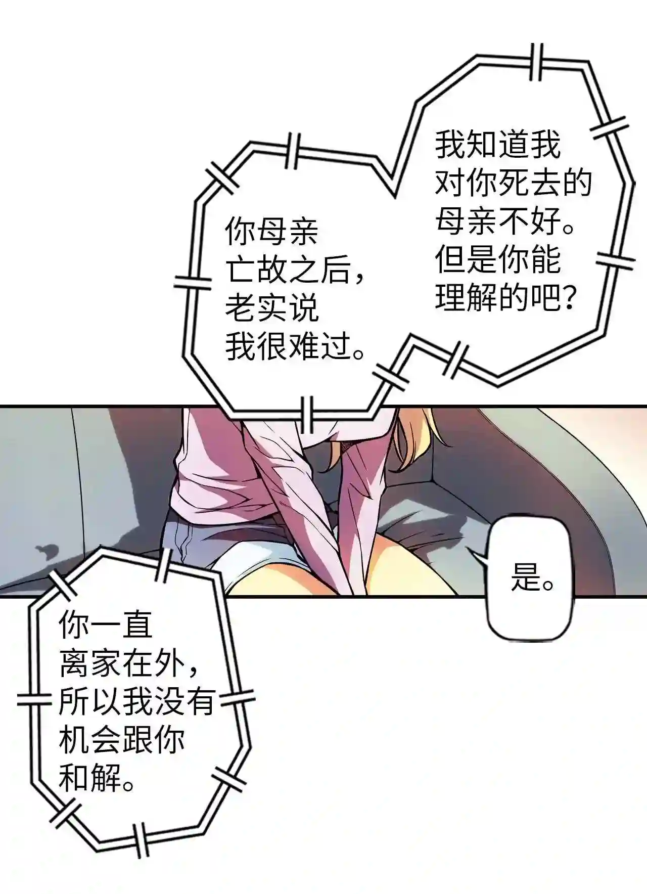 零度战姬（彩色版）漫画,149 理想与现实 213图