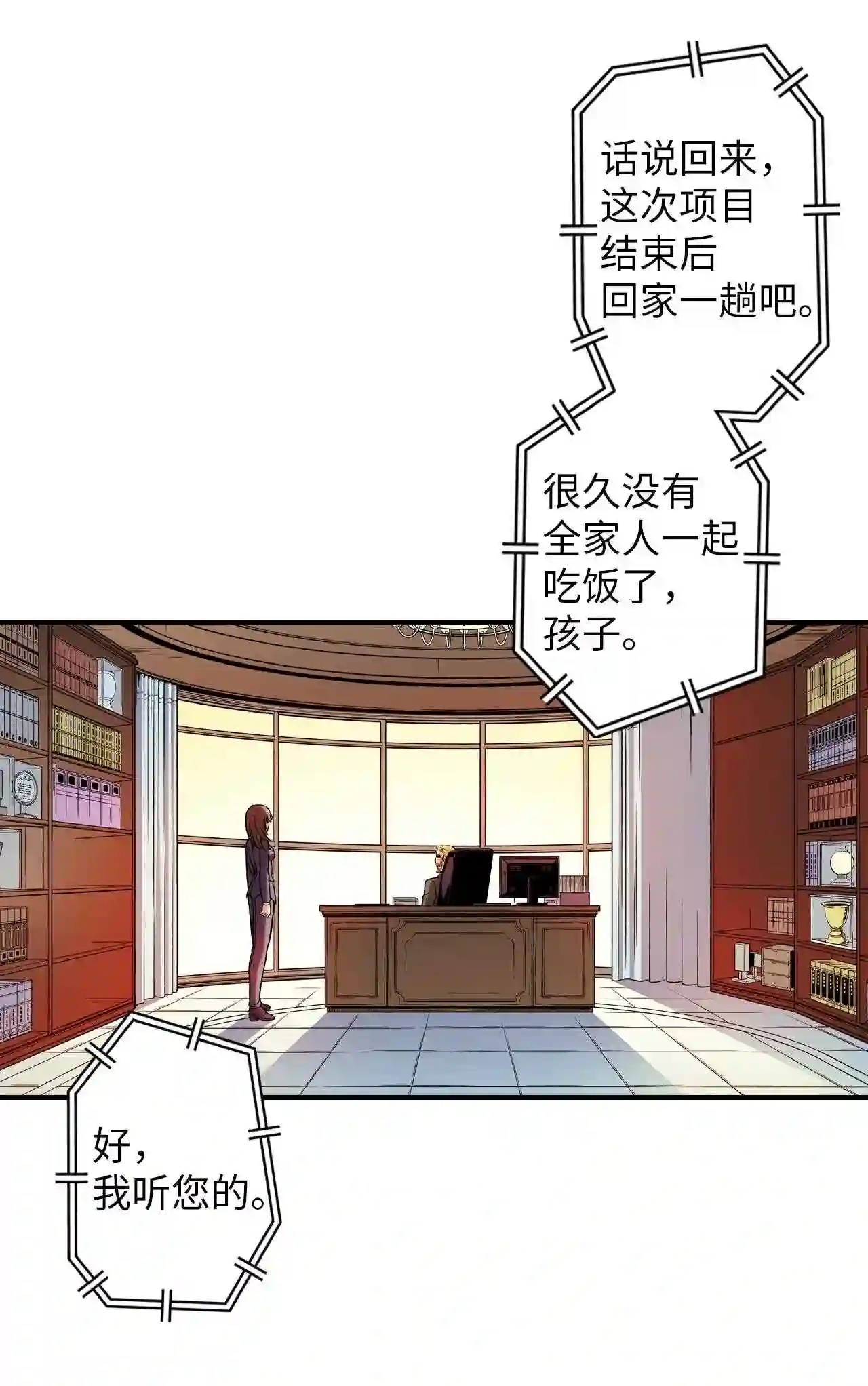 零度战姬（彩色版）漫画,149 理想与现实 227图