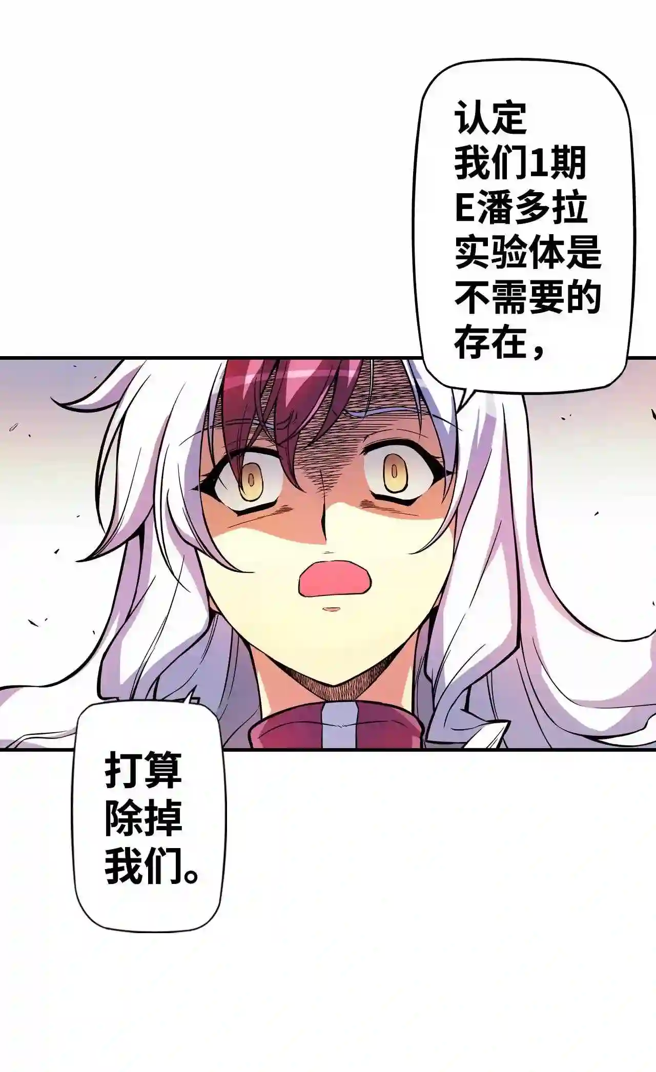 零度战姬（彩色版）漫画,150 无情的决断 140图