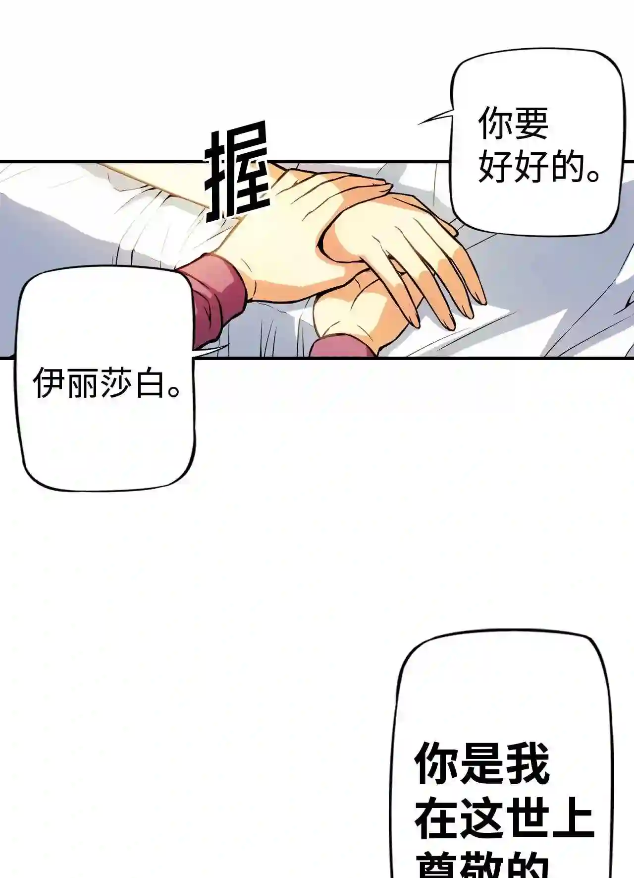 零度战姬（彩色版）漫画,151 无情的决断 225图