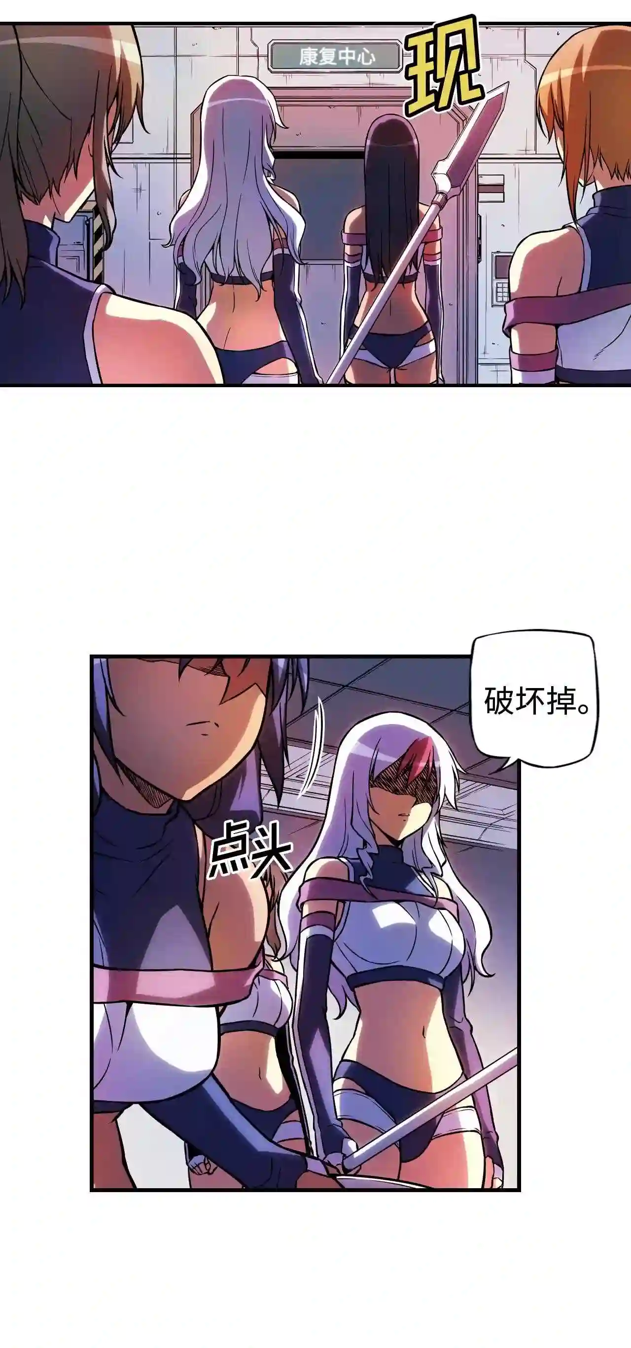 零度战姬（彩色版）漫画,151 无情的决断 232图