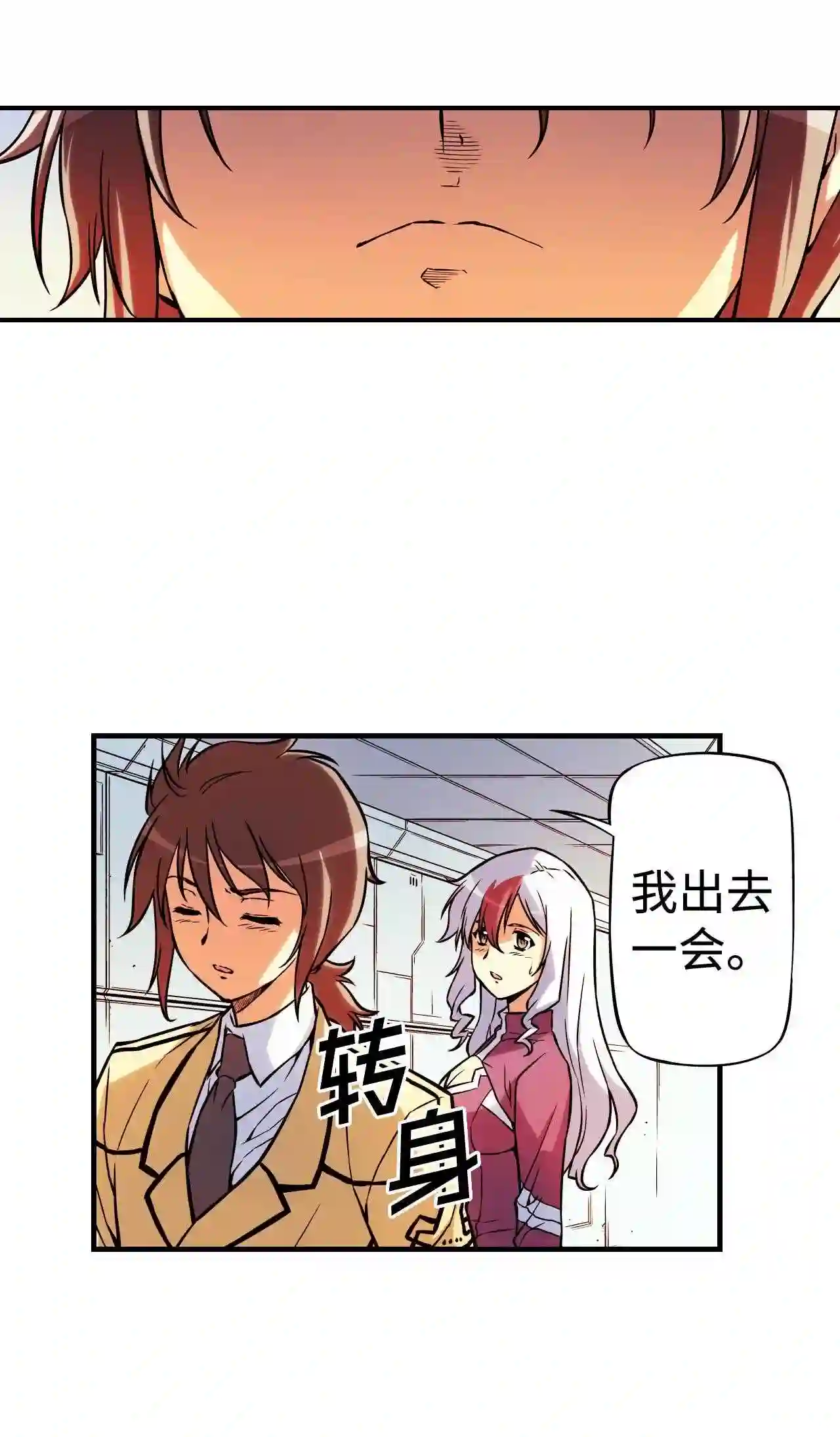 零度战姬（彩色版）漫画,151 无情的决断 213图