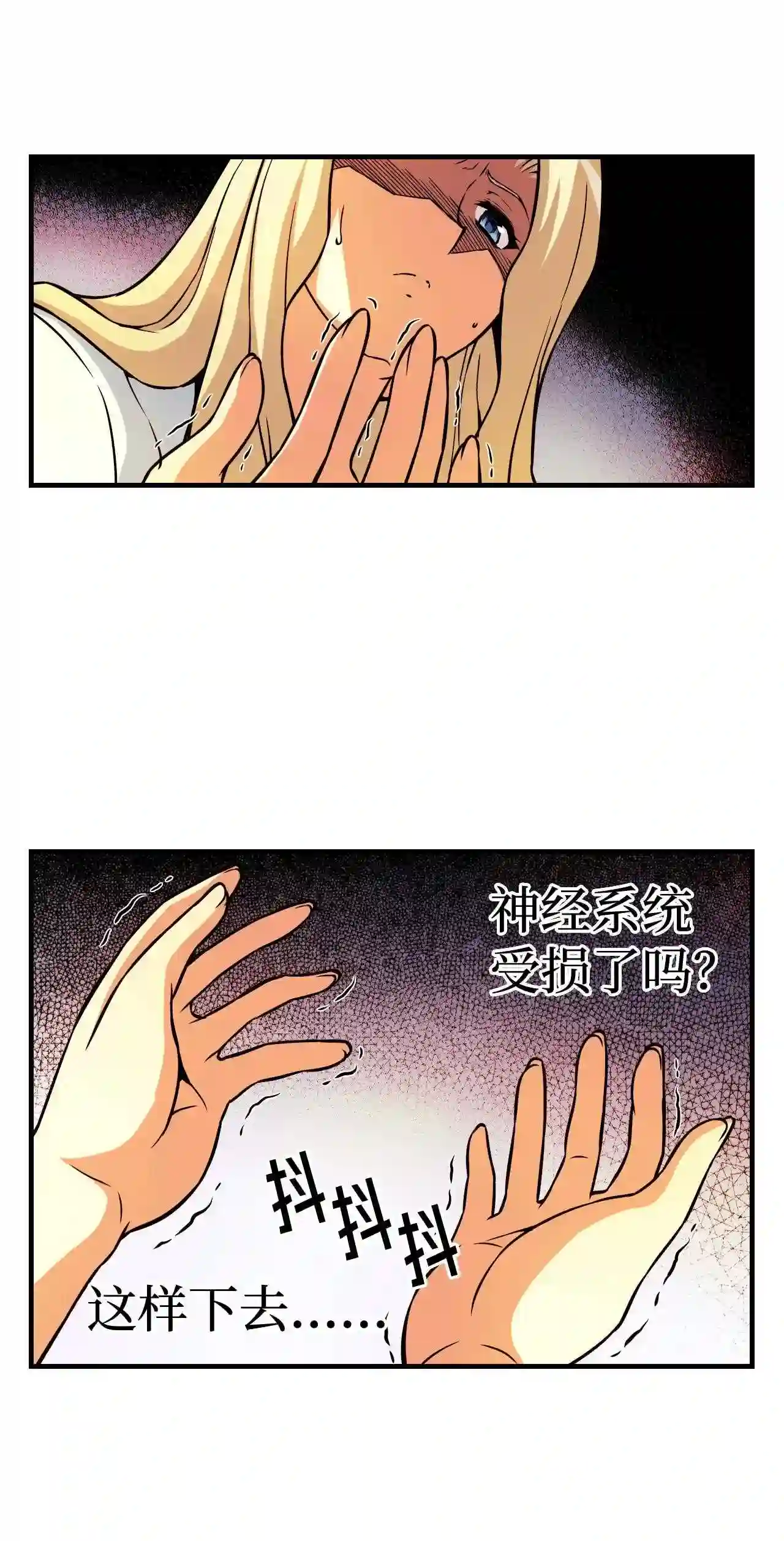 零度战姬（彩色版）漫画,153 叛乱 29图