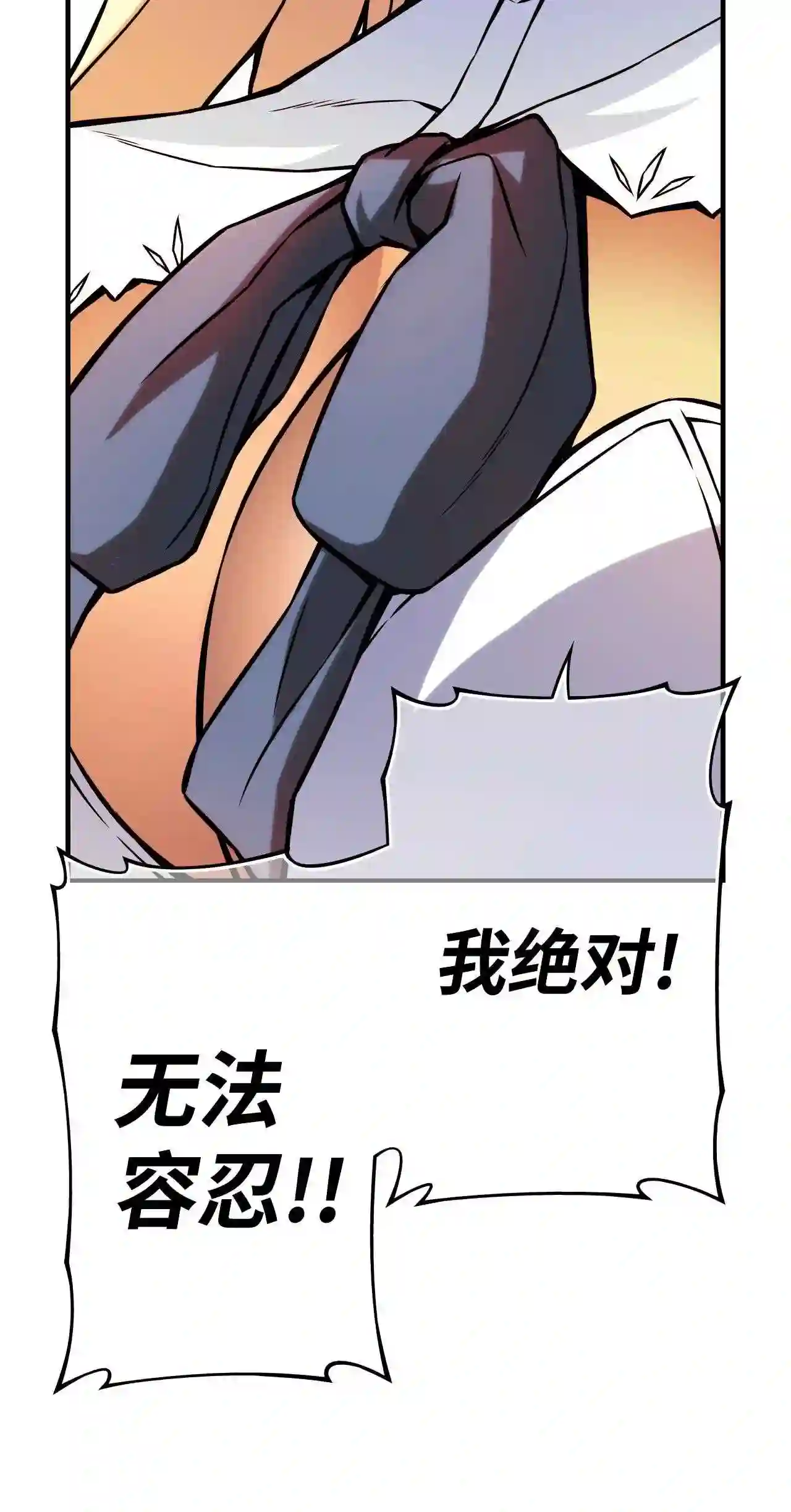 零度战姬（彩色版）漫画,153 叛乱 229图