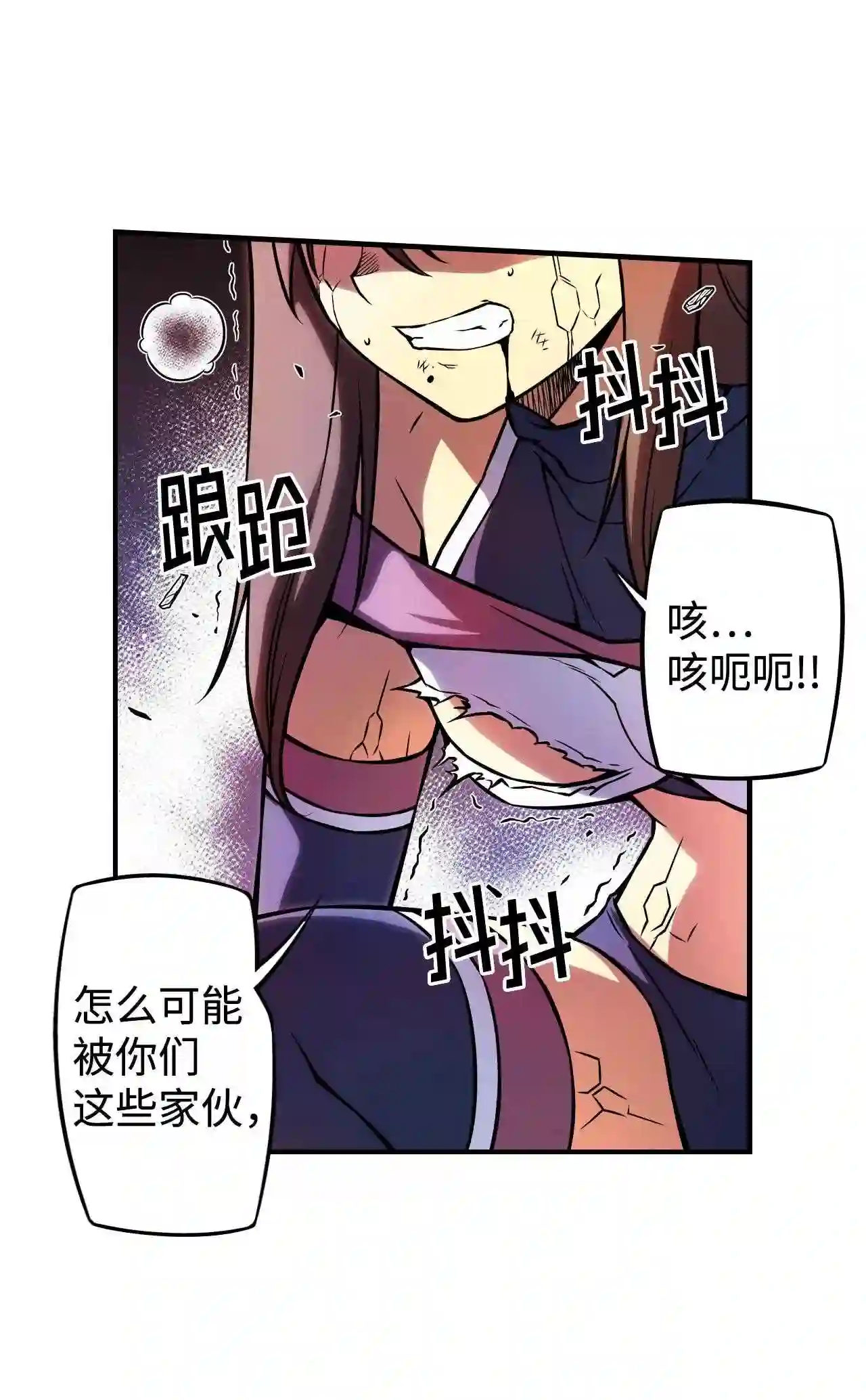 零度战姬（彩色版）漫画,153 叛乱 239图