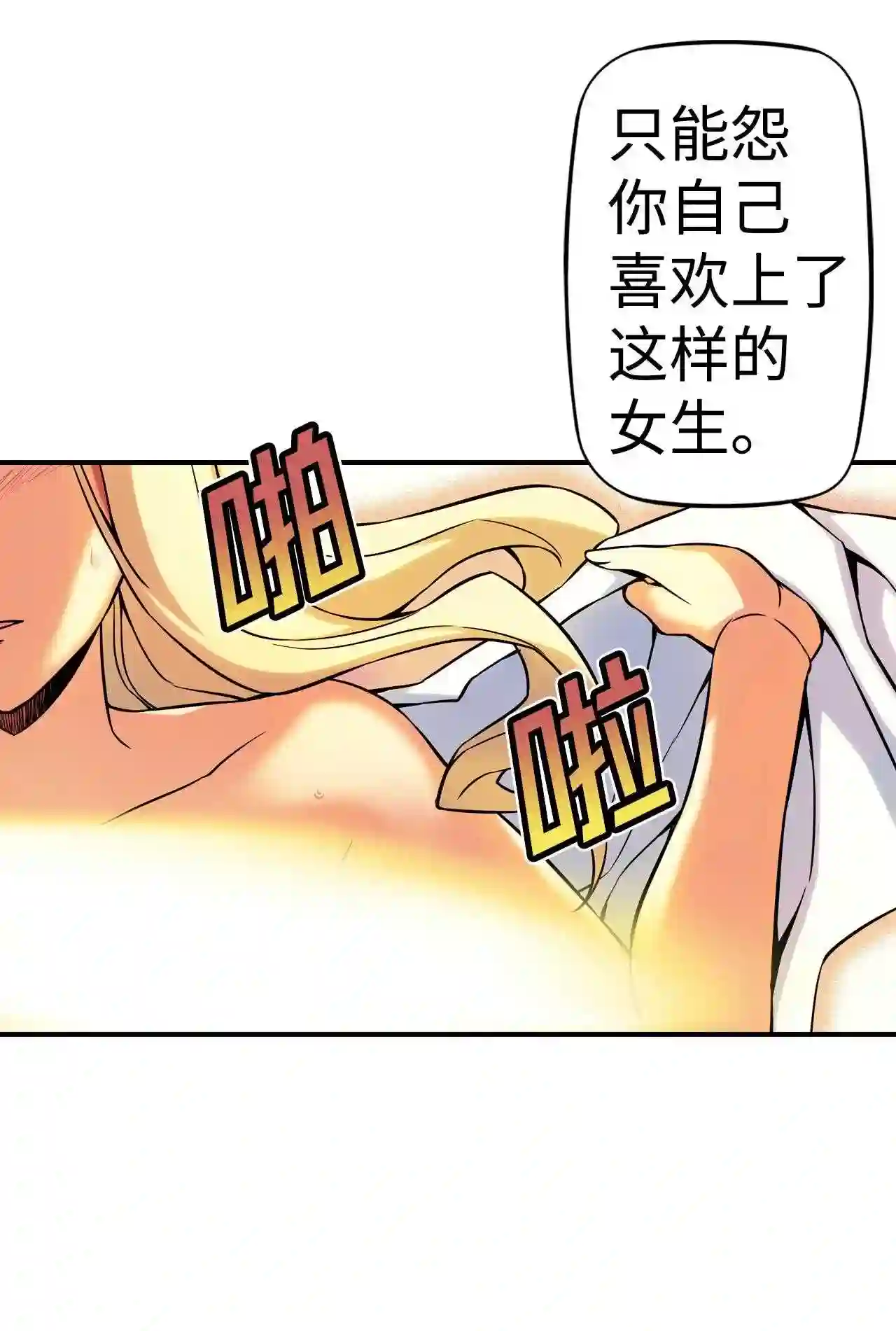 零度战姬（彩色版）漫画,154 伊丽莎白的决意 125图