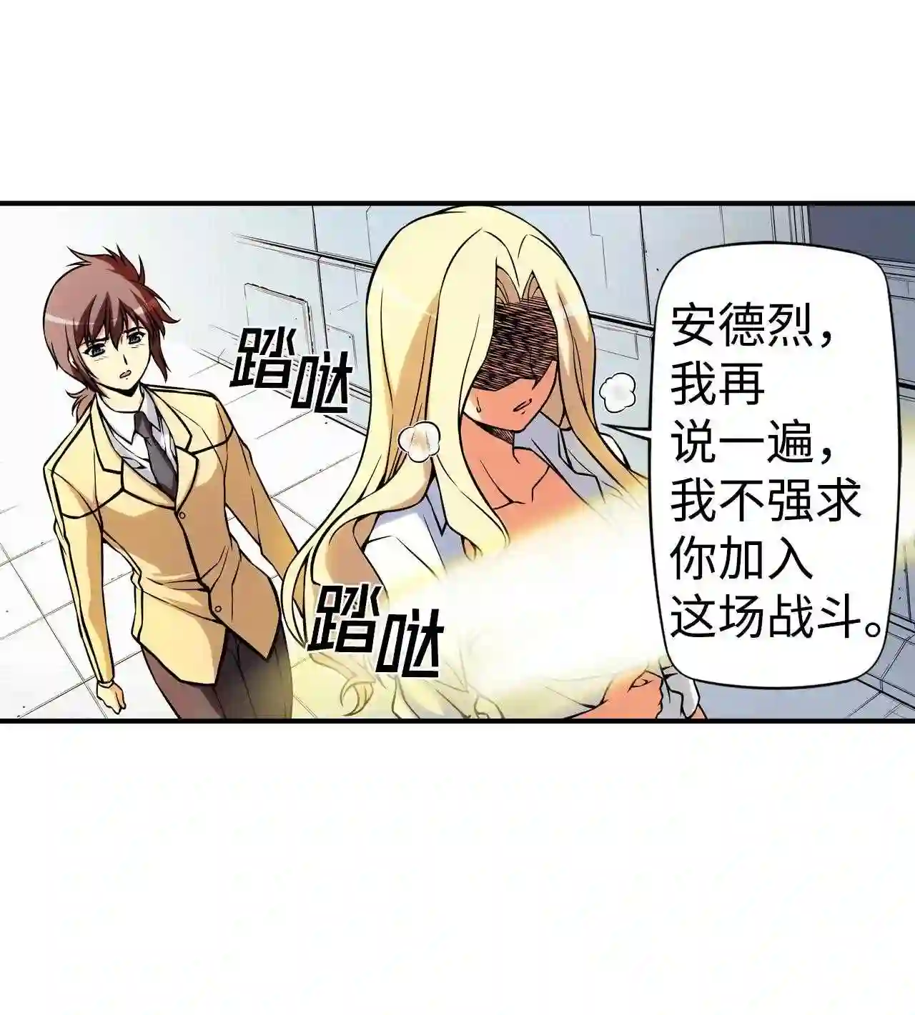 零度战姬（彩色版）漫画,154 伊丽莎白的决意 121图