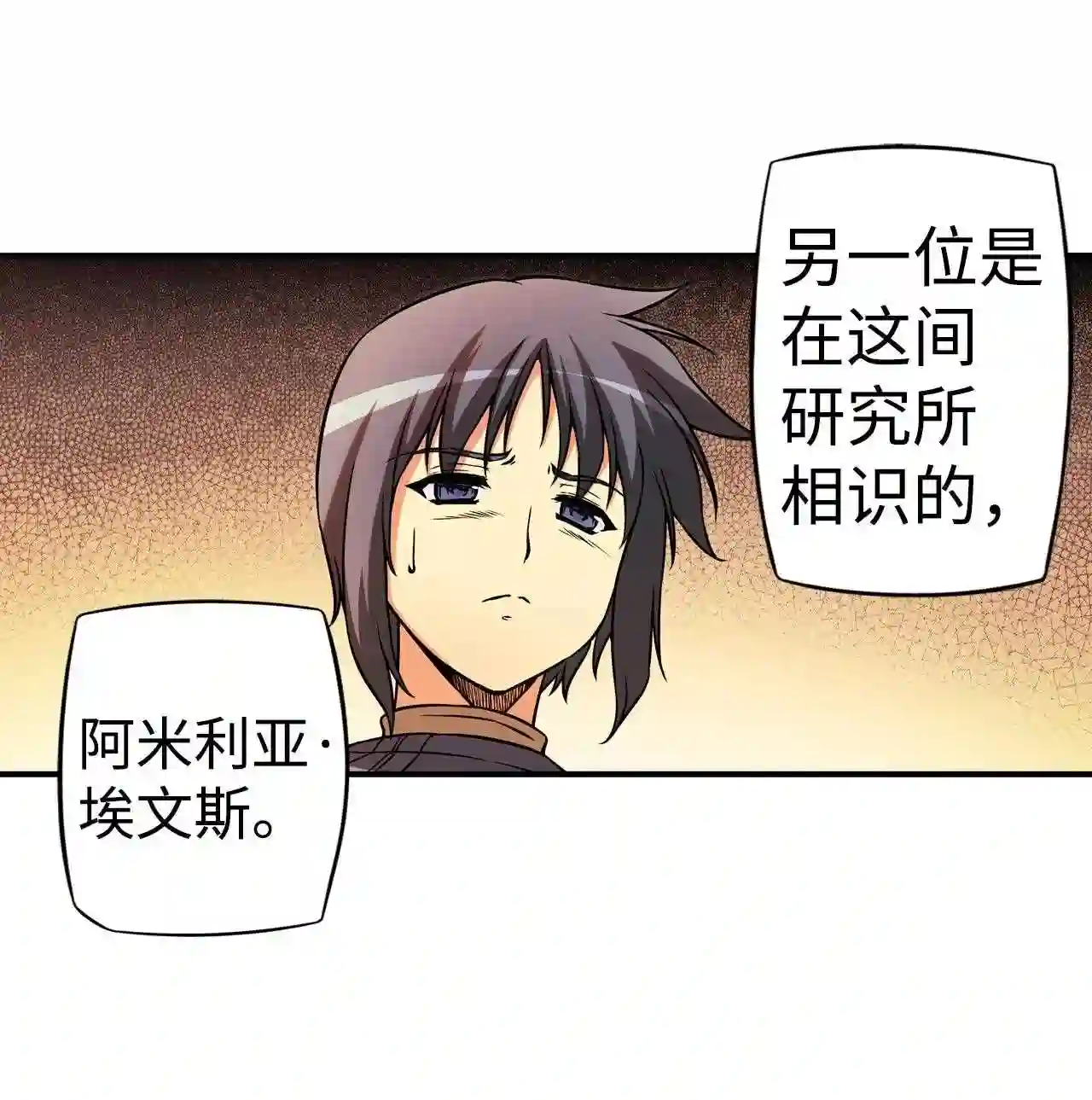 零度战姬（彩色版）漫画,154 伊丽莎白的决意 112图